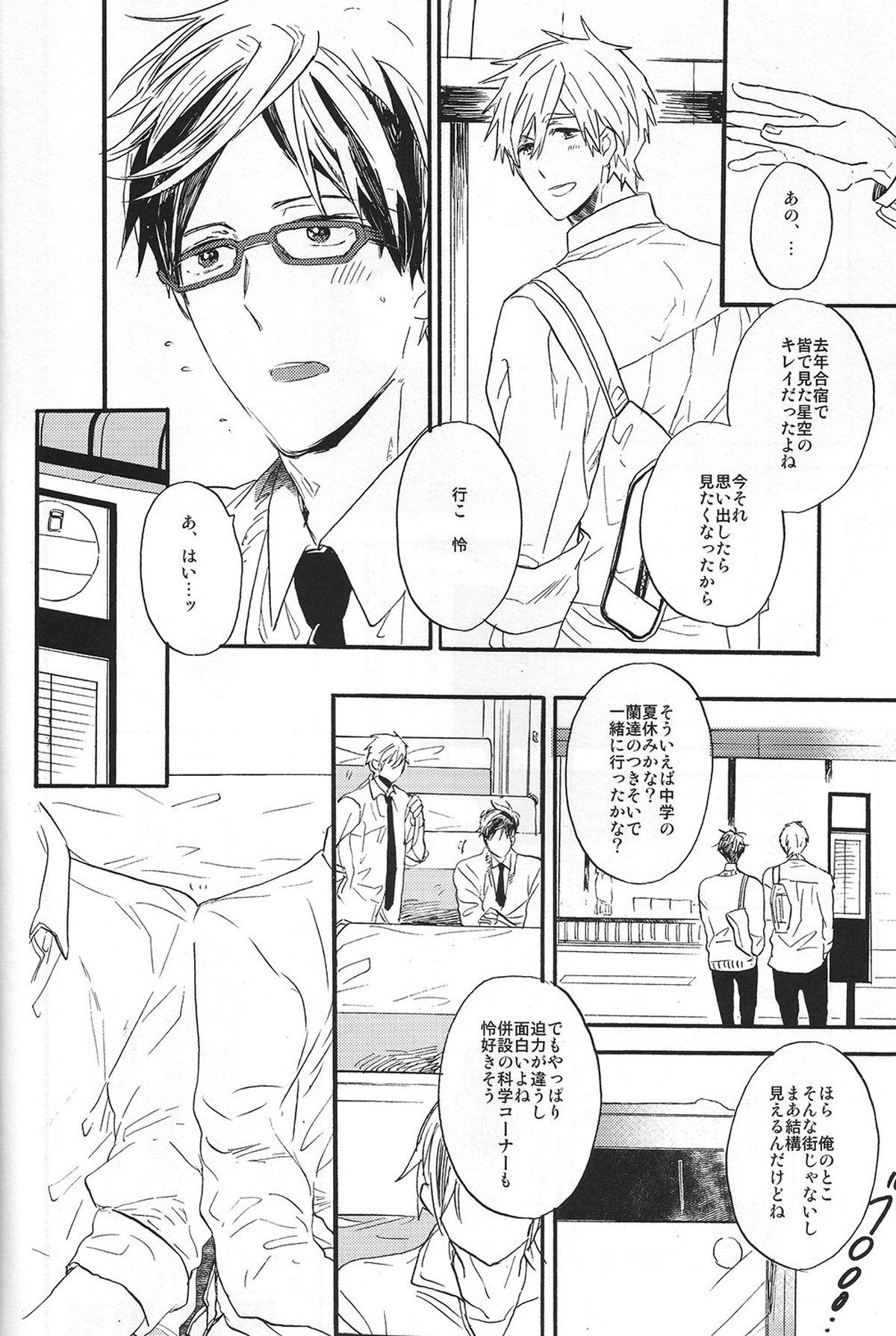 PuppyLove【Free!/真怜】 page 14