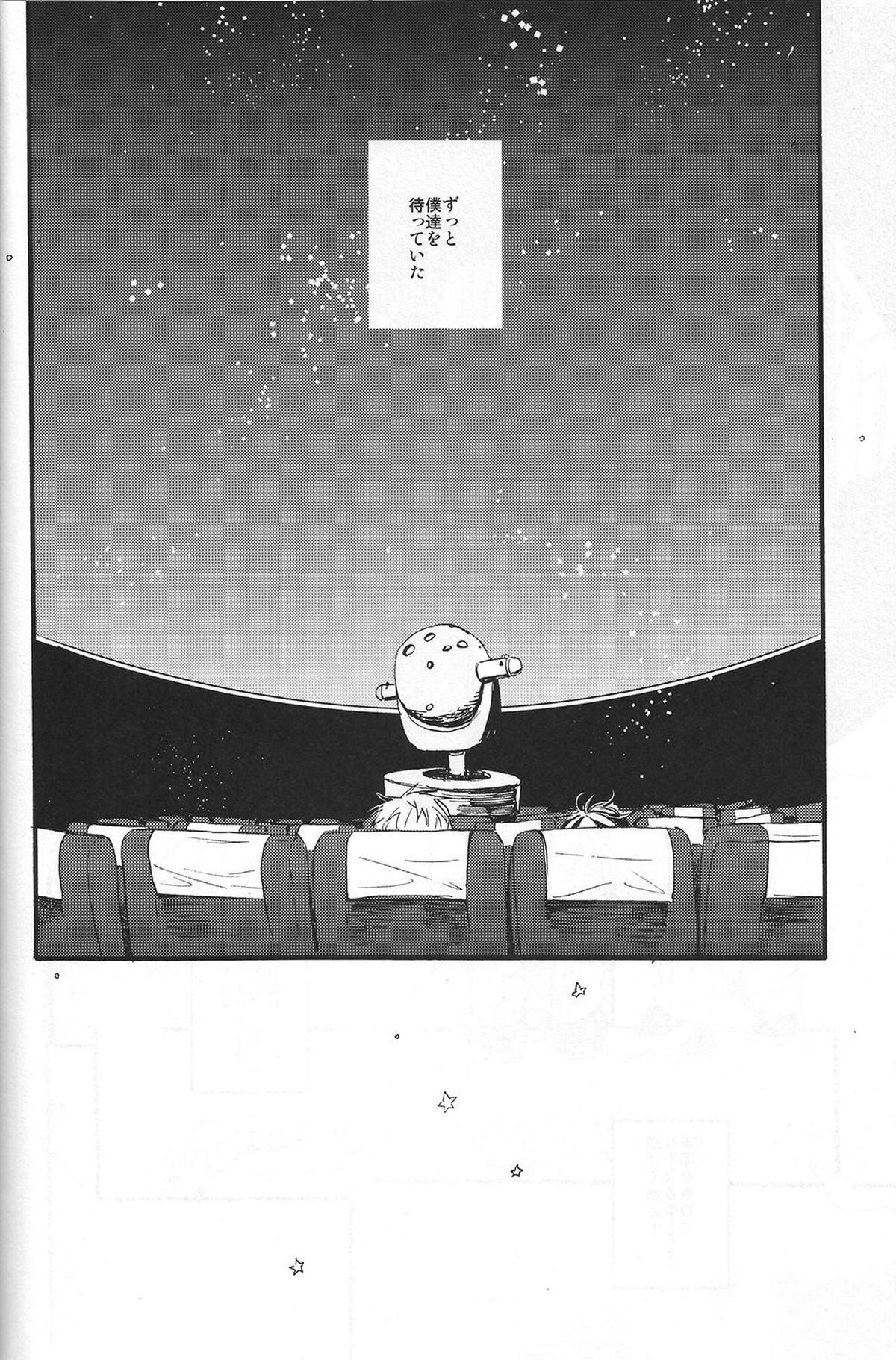PuppyLove【Free!/真怜】 page 20