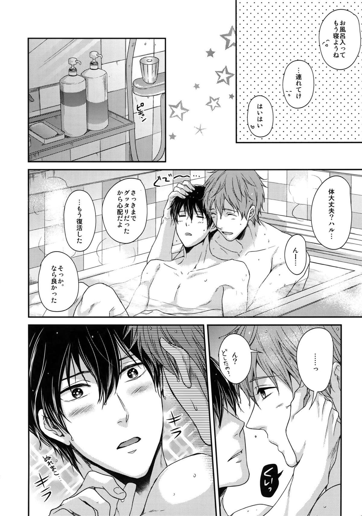 大人向けまこはるのフリーダムなまとめ【Free!/まこはる】 page 26