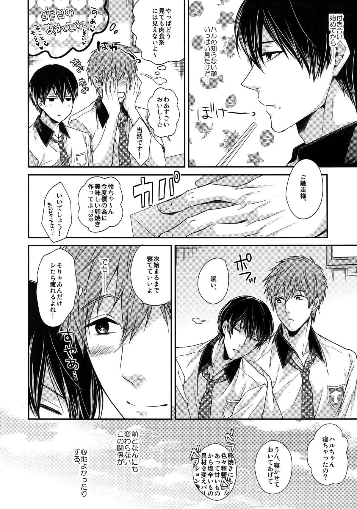 大人向けまこはるのフリーダムなまとめ【Free!/まこはる】 page 28