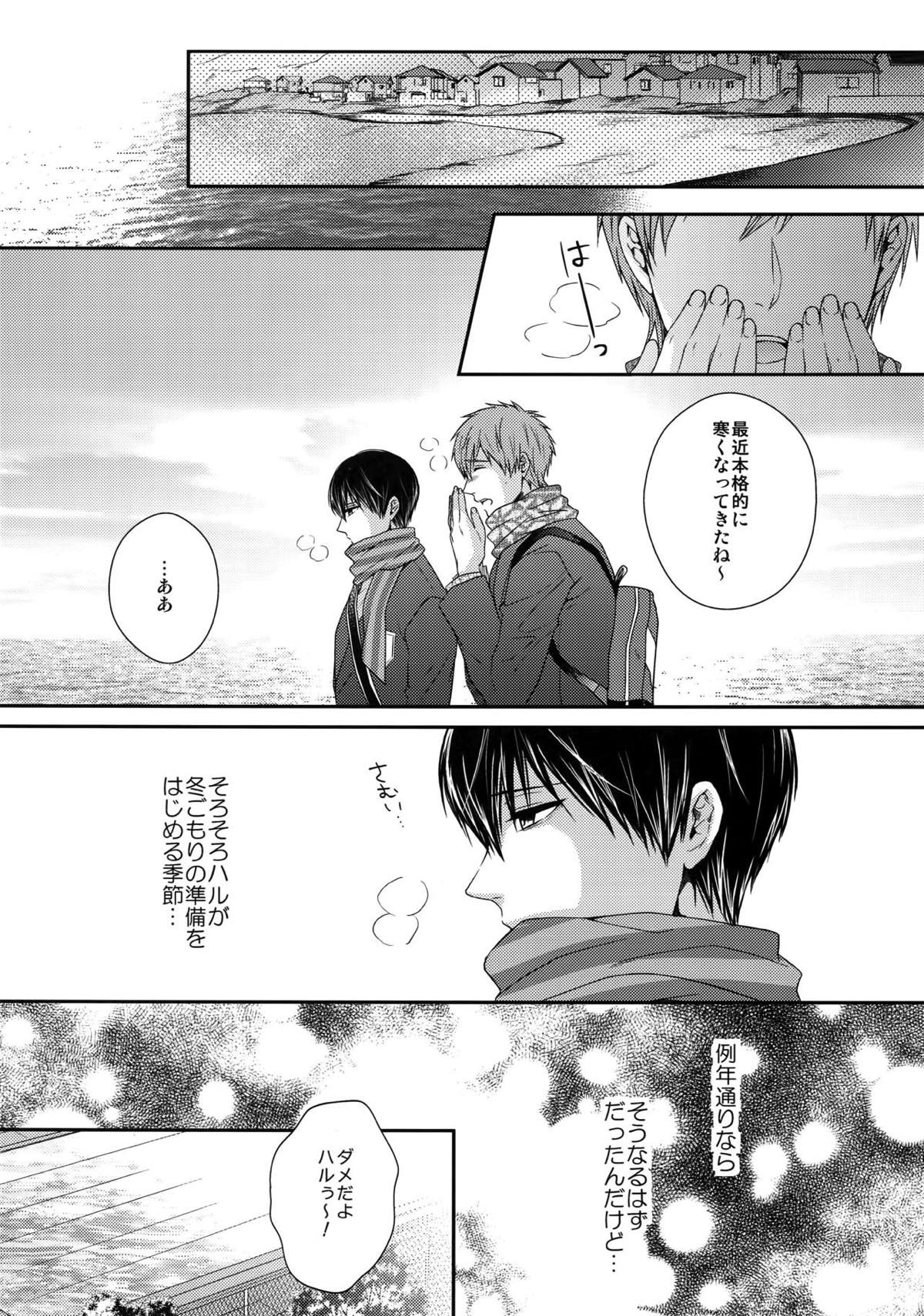 大人向けまこはるのフリーダムなまとめ【Free!/まこはる】 page 30
