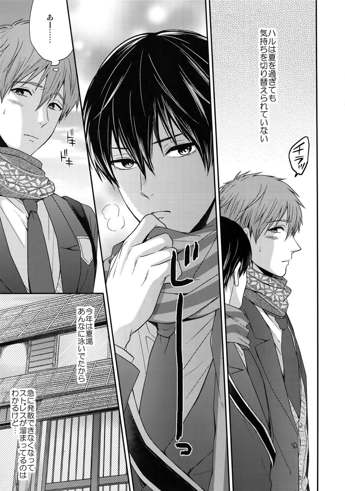 大人向けまこはるのフリーダムなまとめ【Free!/まこはる】 page 32