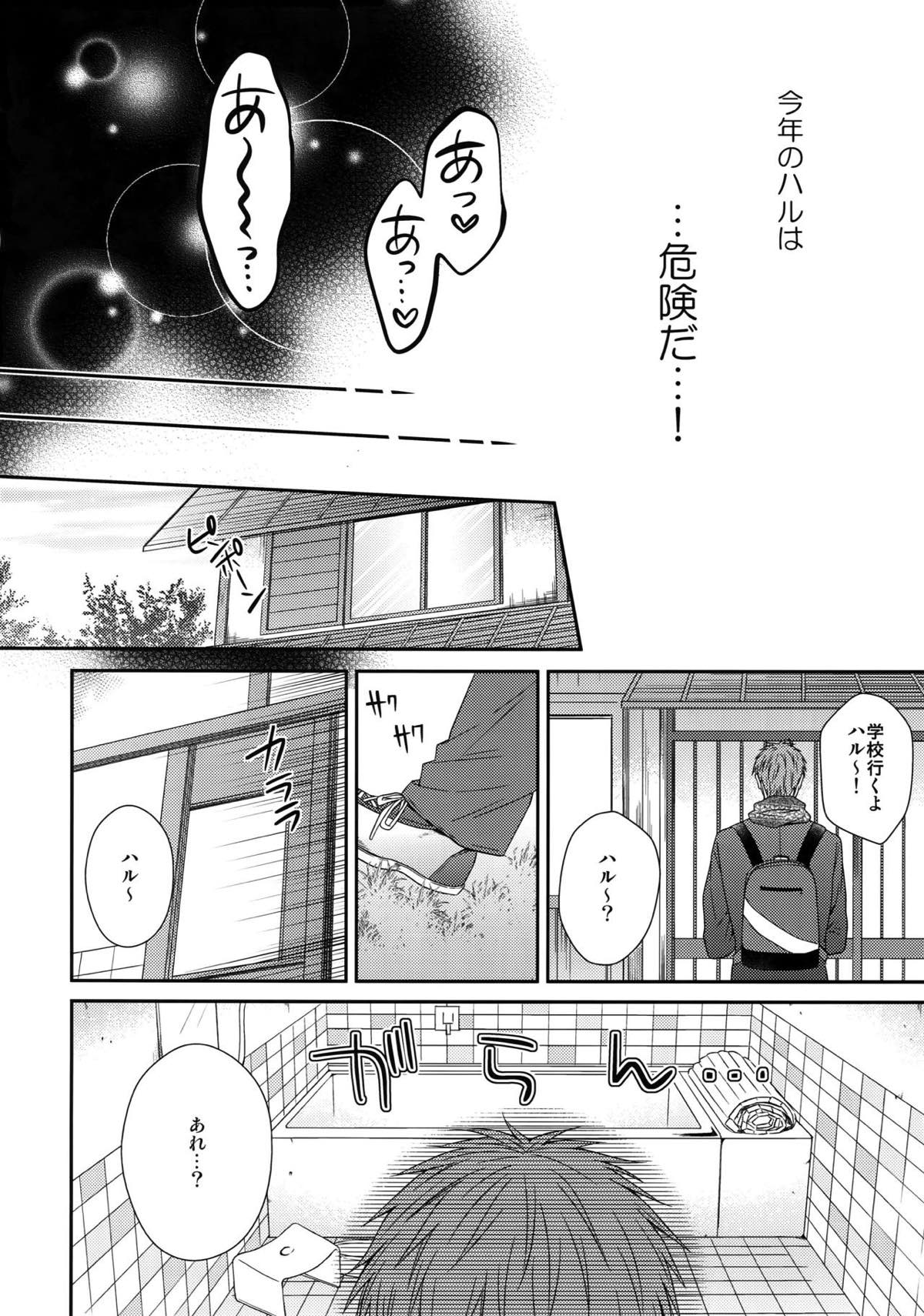 大人向けまこはるのフリーダムなまとめ【Free!/まこはる】 page 35