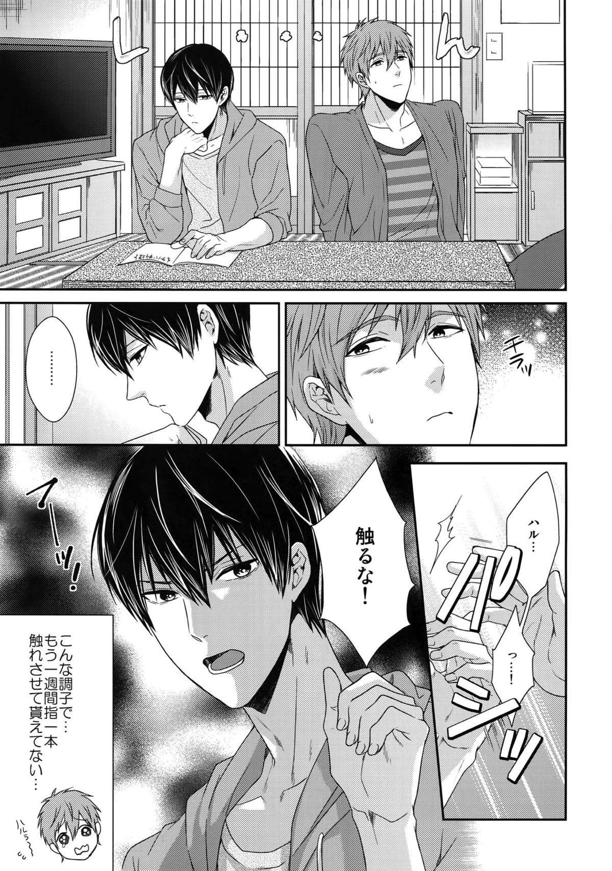 大人向けまこはるのフリーダムなまとめ【Free!/まこはる】 page 55