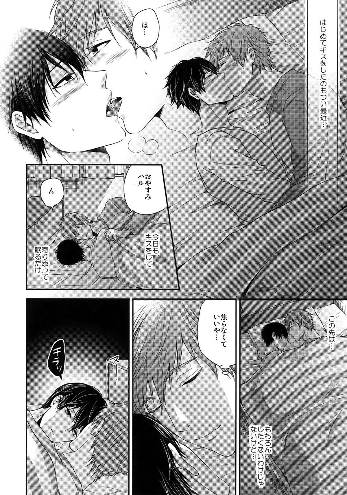 大人向けまこはるのフリーダムなまとめ【Free!/まこはる】 page 72