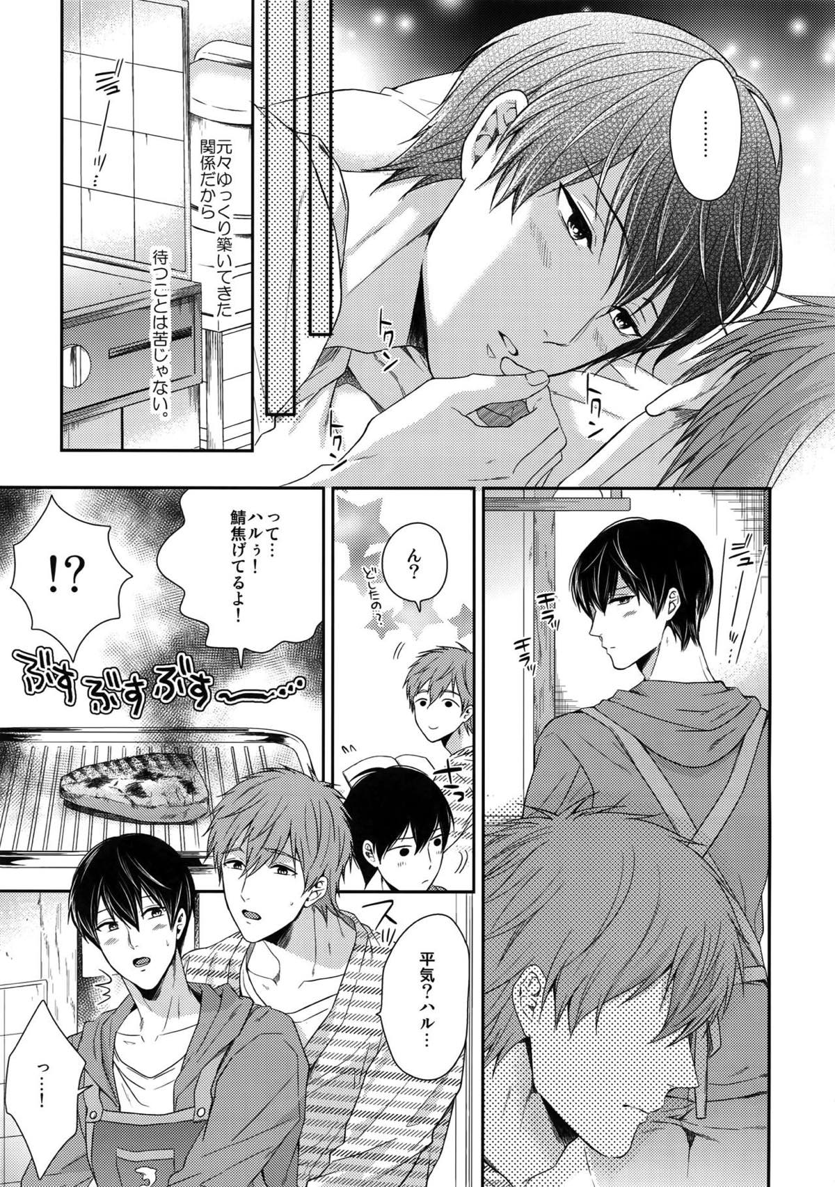 大人向けまこはるのフリーダムなまとめ【Free!/まこはる】 page 73