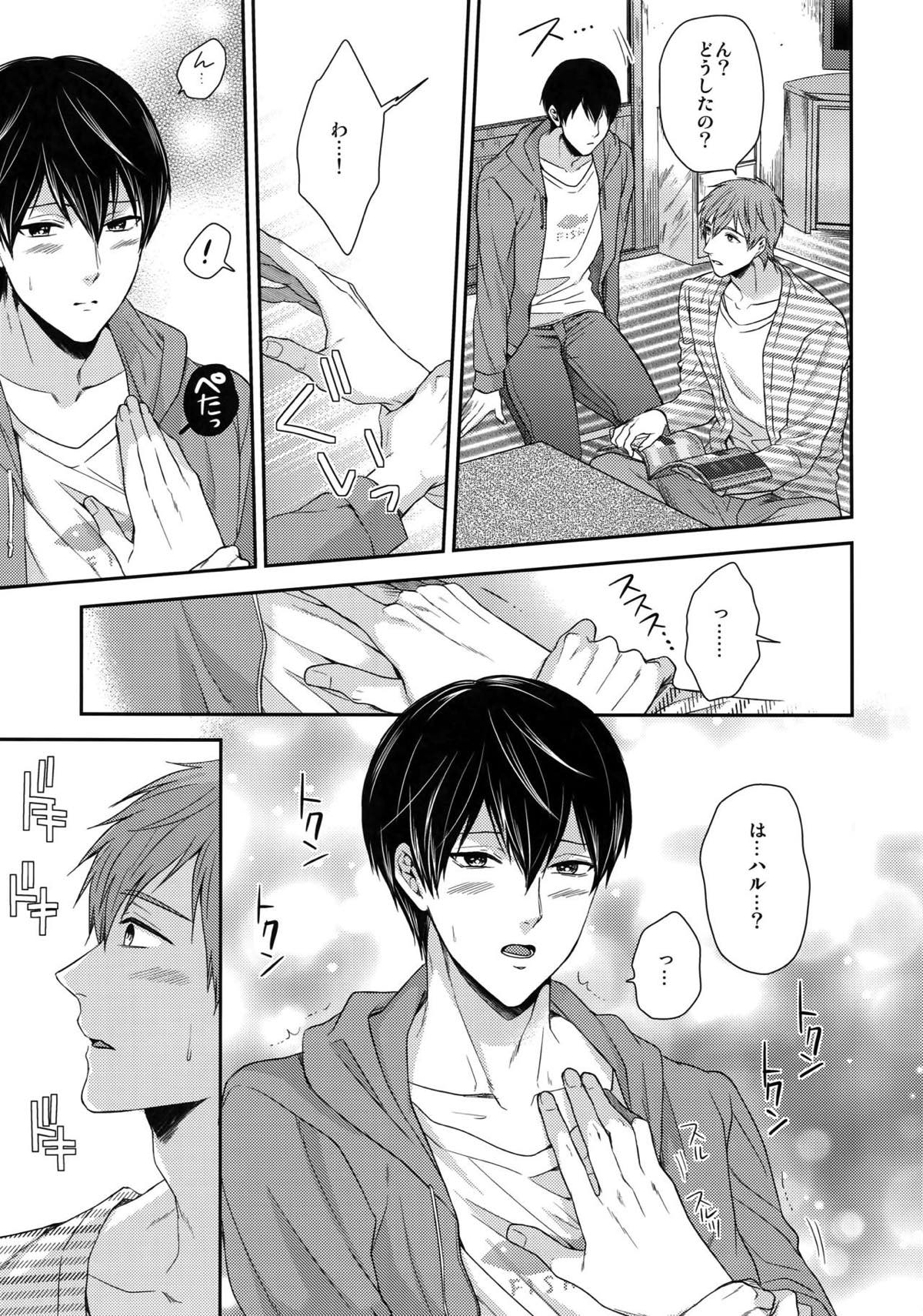 大人向けまこはるのフリーダムなまとめ【Free!/まこはる】 page 75