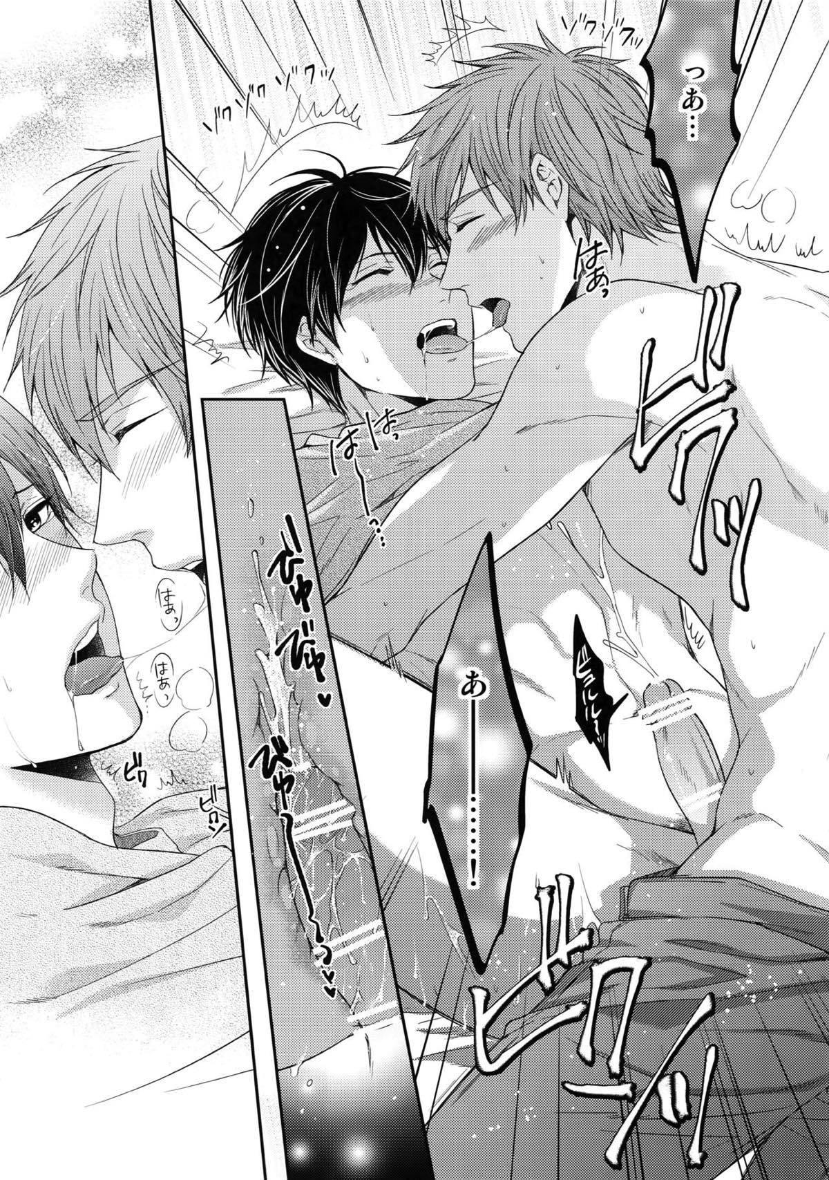 大人向けまこはるのフリーダムなまとめ【Free!/まこはる】 page 95
