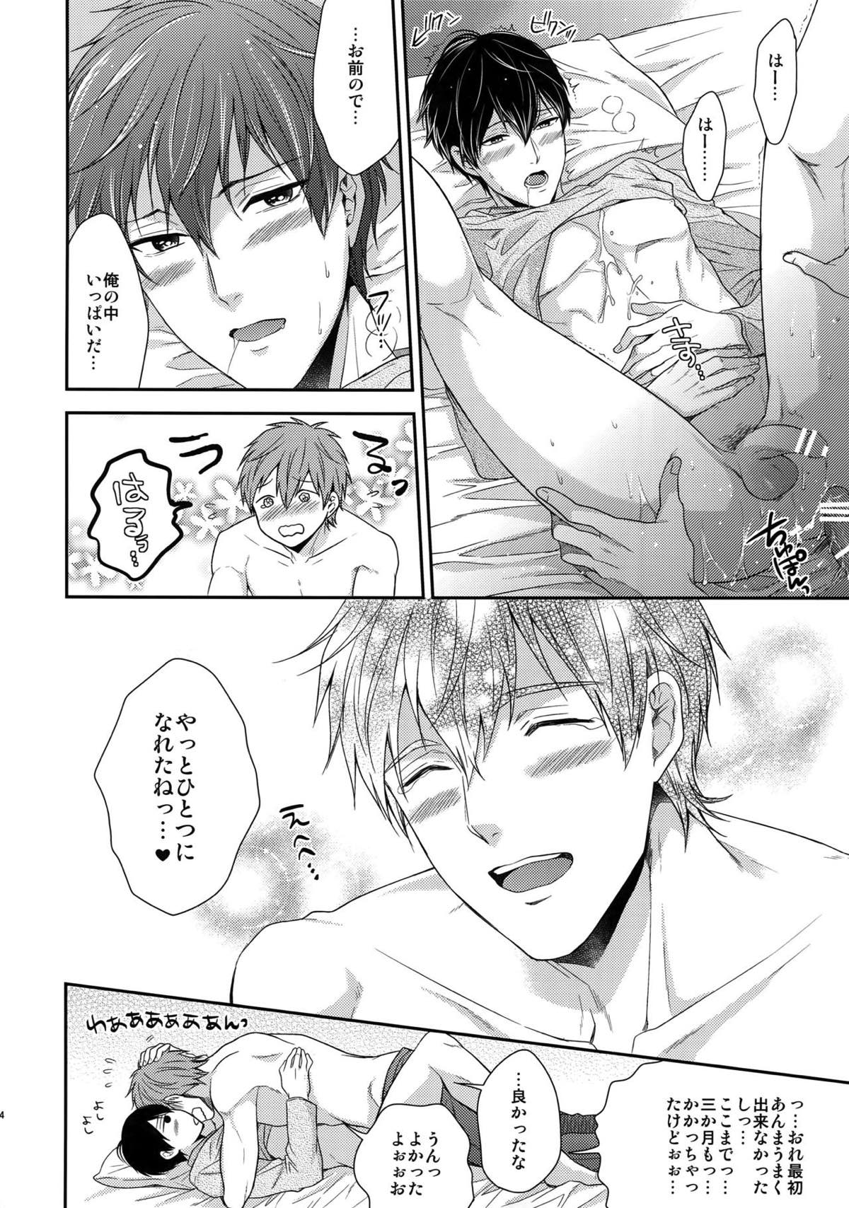 大人向けまこはるのフリーダムなまとめ【Free!/まこはる】 page 96