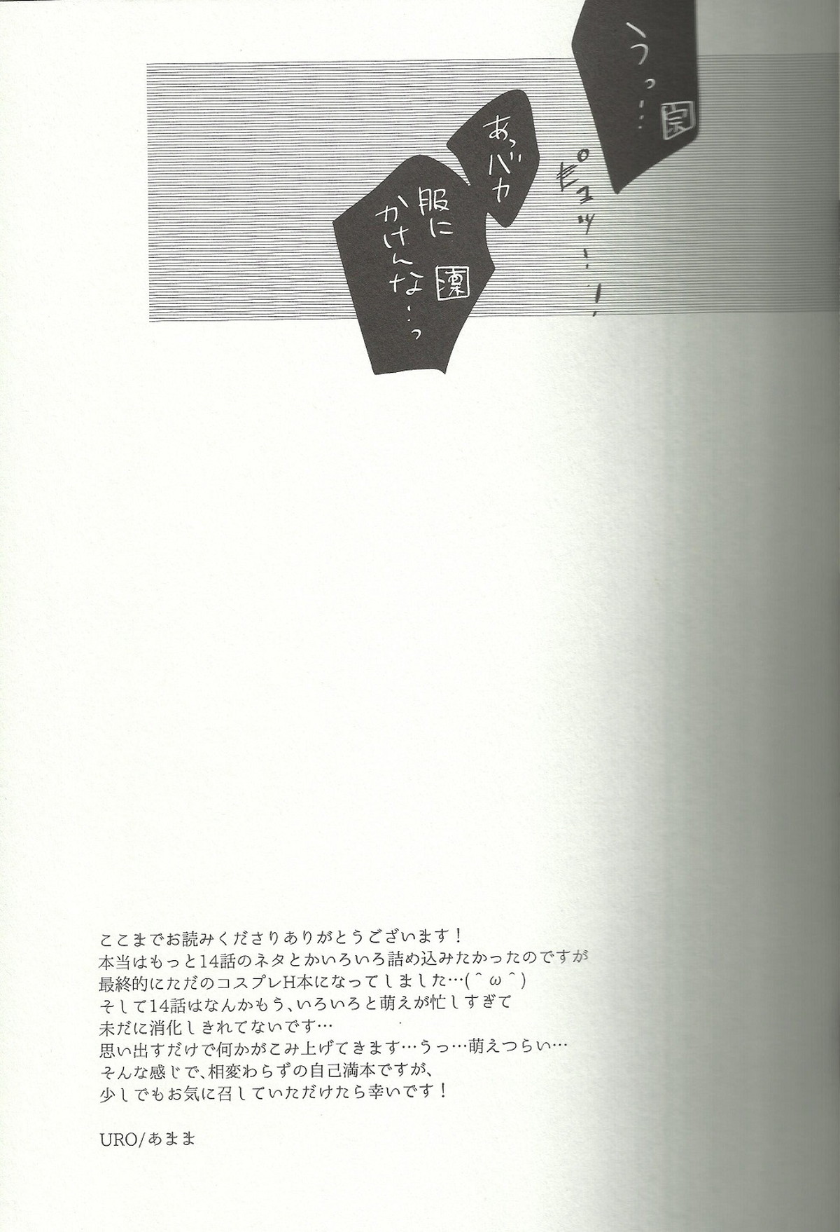 not enough【Free!/宗凛】 page 11