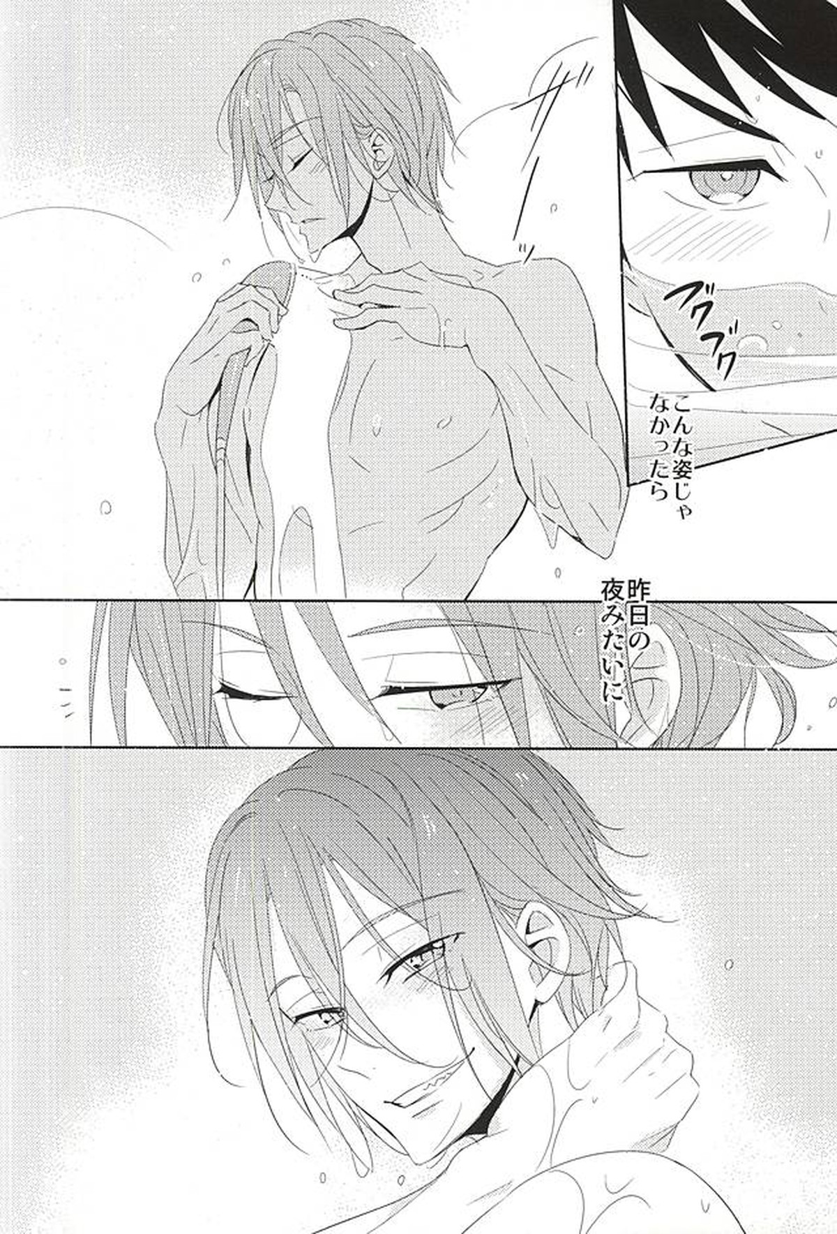 君が子供になったなら【Free!/宗凛】 page 19