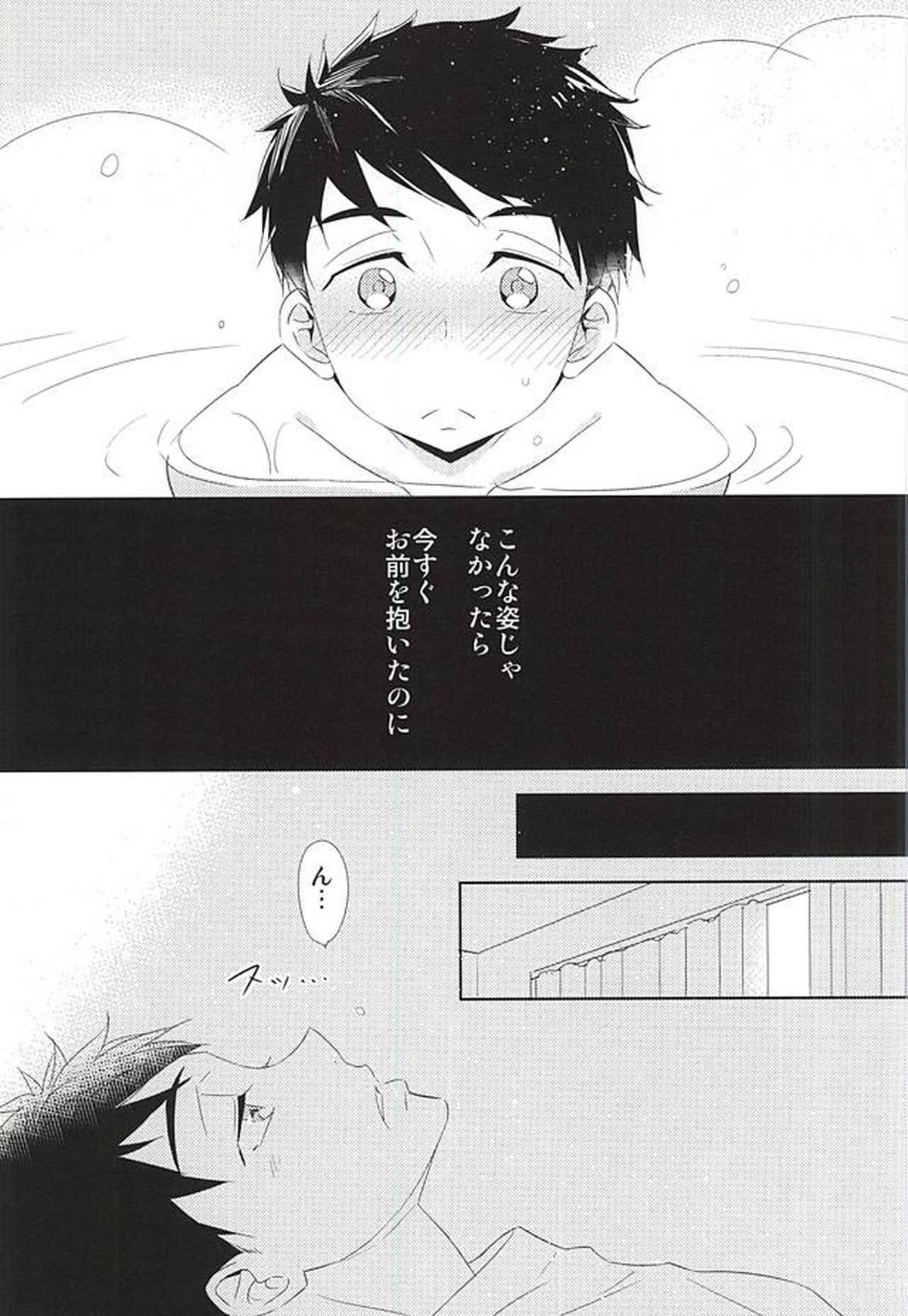 君が子供になったなら【Free!/宗凛】 page 20