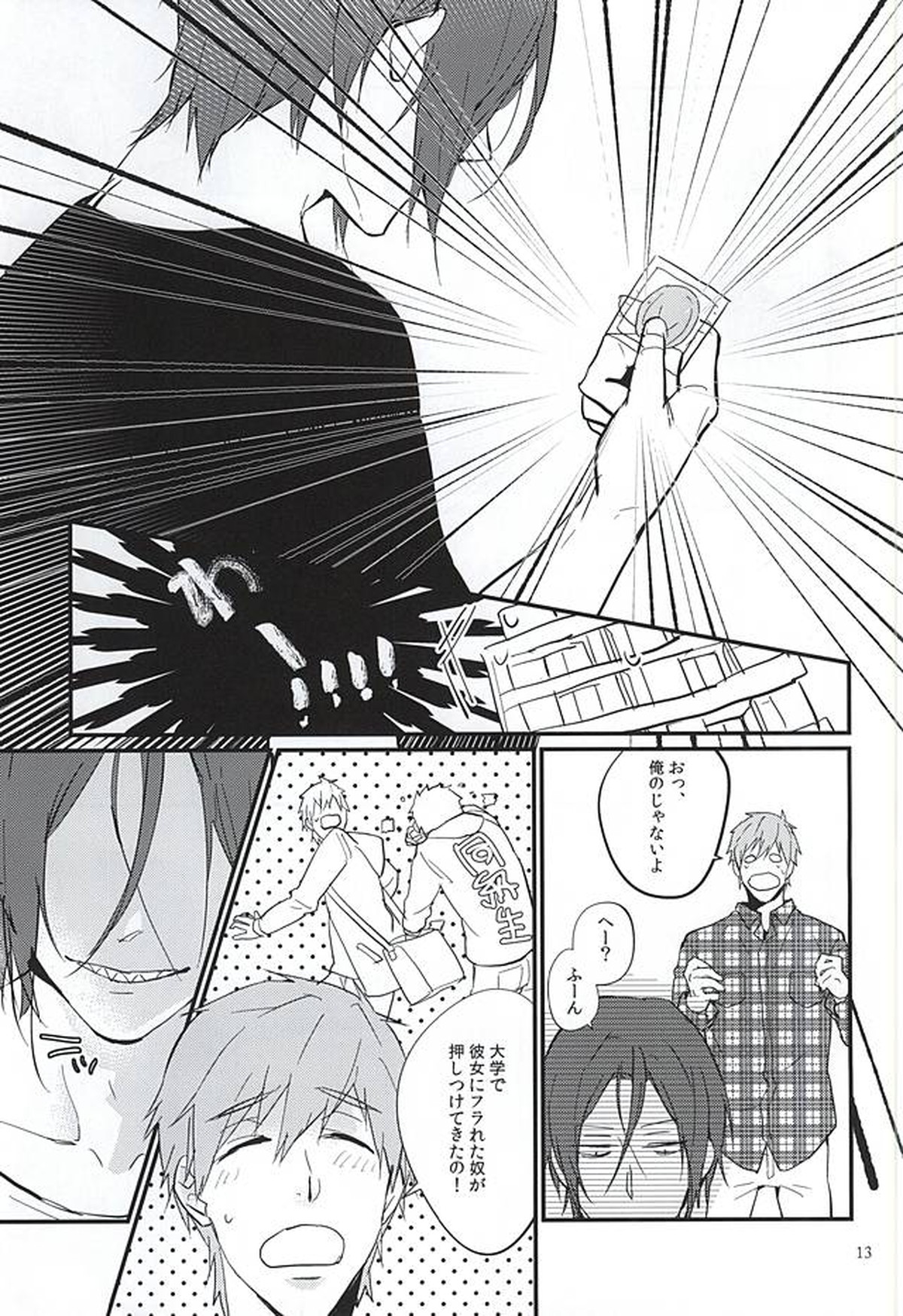にどあることは3どある【Free!/真凛】 page 11