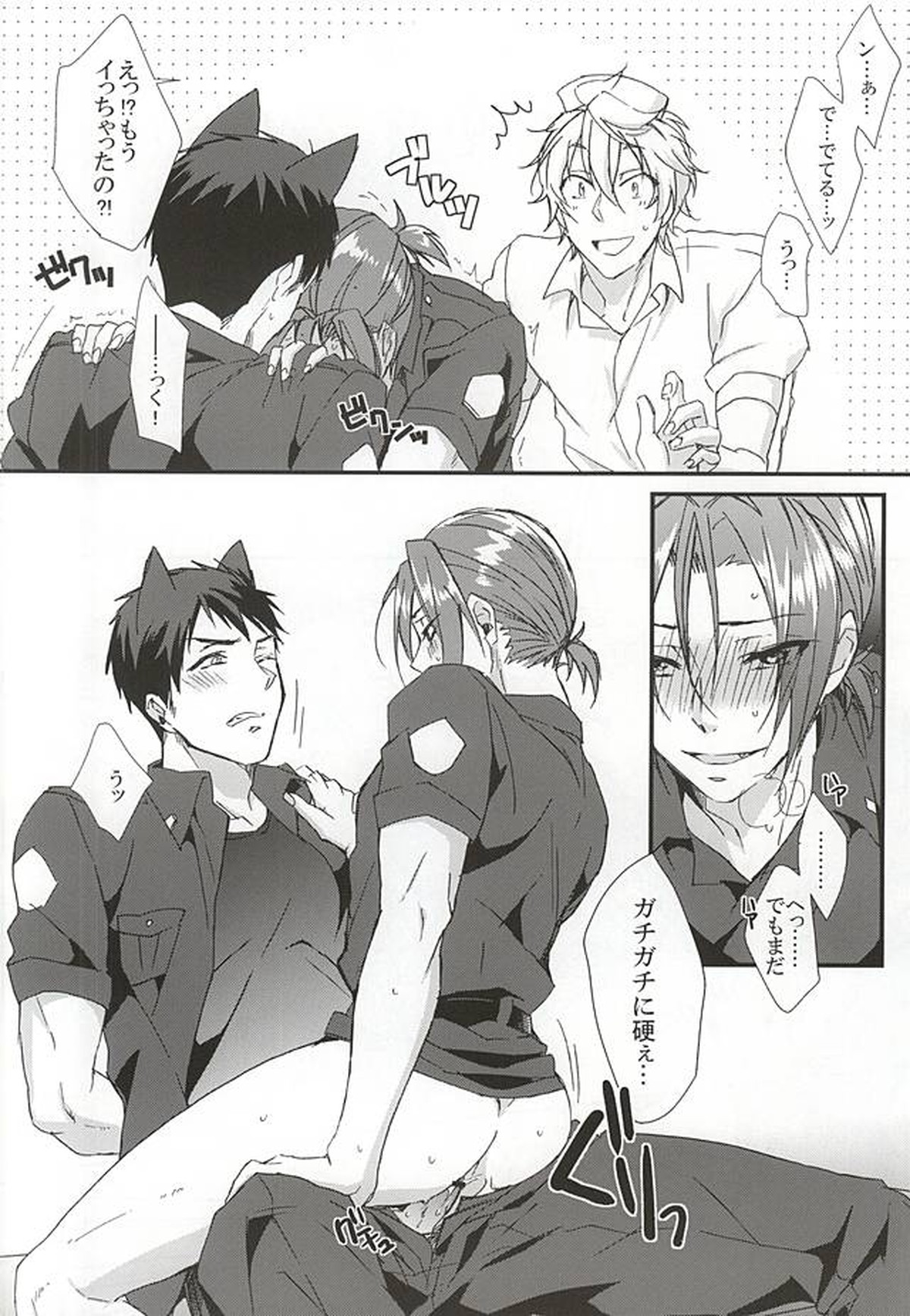 さのさん!2【Free!/宗凛】 page 21