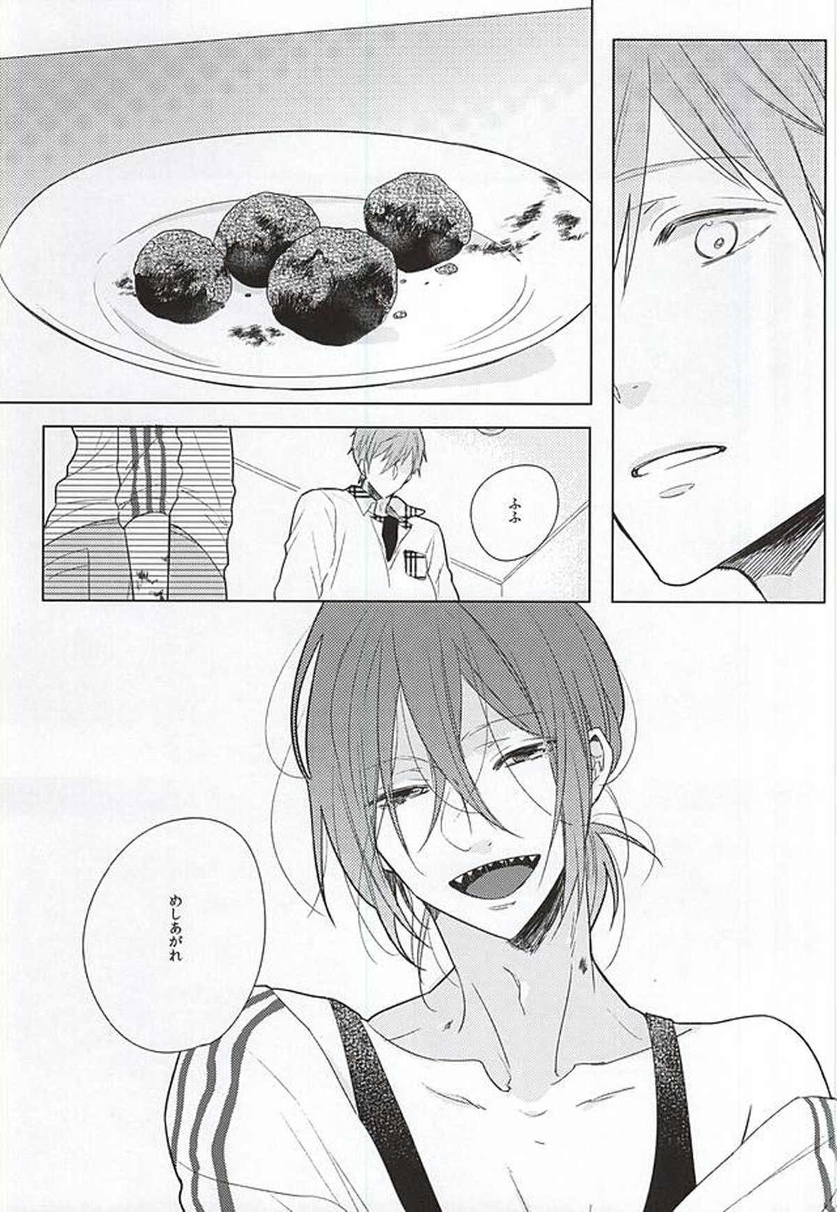 臆病者の夜と爪【Free!/真凛】 page 14