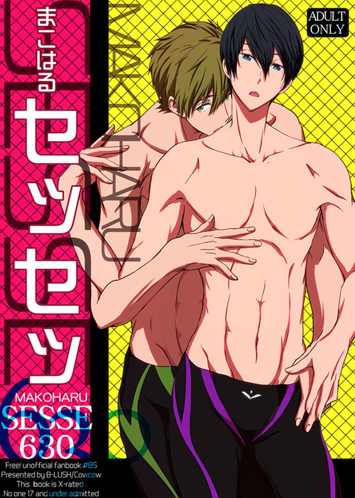 Recommended BL manga "まこはるセッセッ630【Free!/まこはる】" cover image