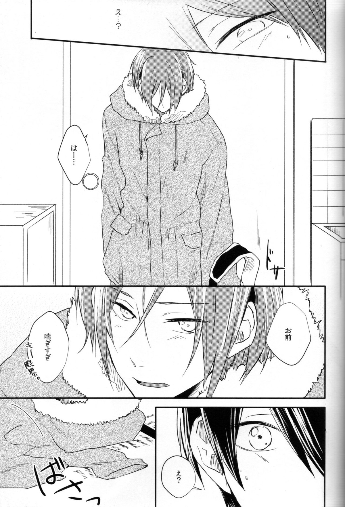 Calling【Free!/凛遙】 page 13