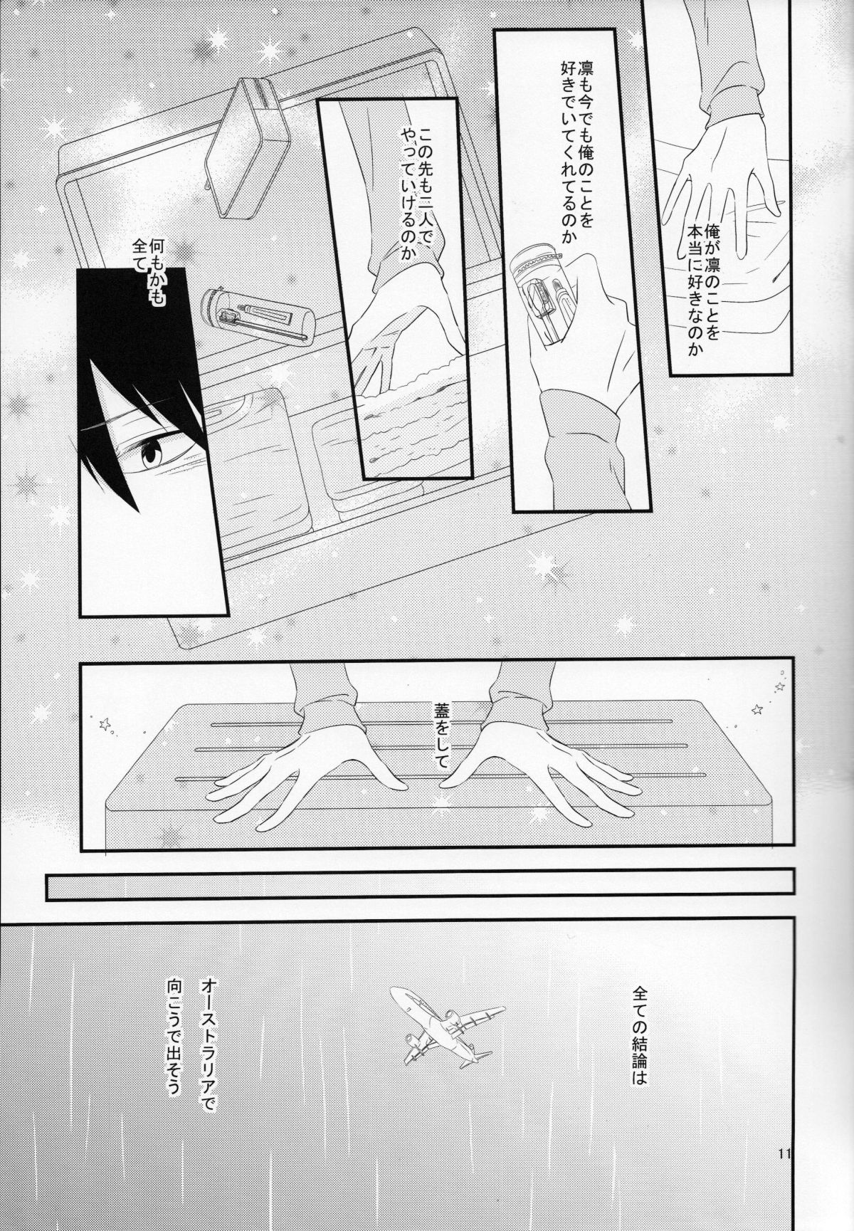 さよなら、ぼくらの初恋【Free!/凛遙】 page 12