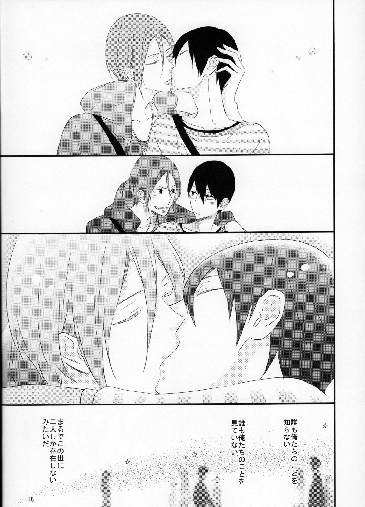 さよなら、ぼくらの初恋【Free!/凛遙】 page 19