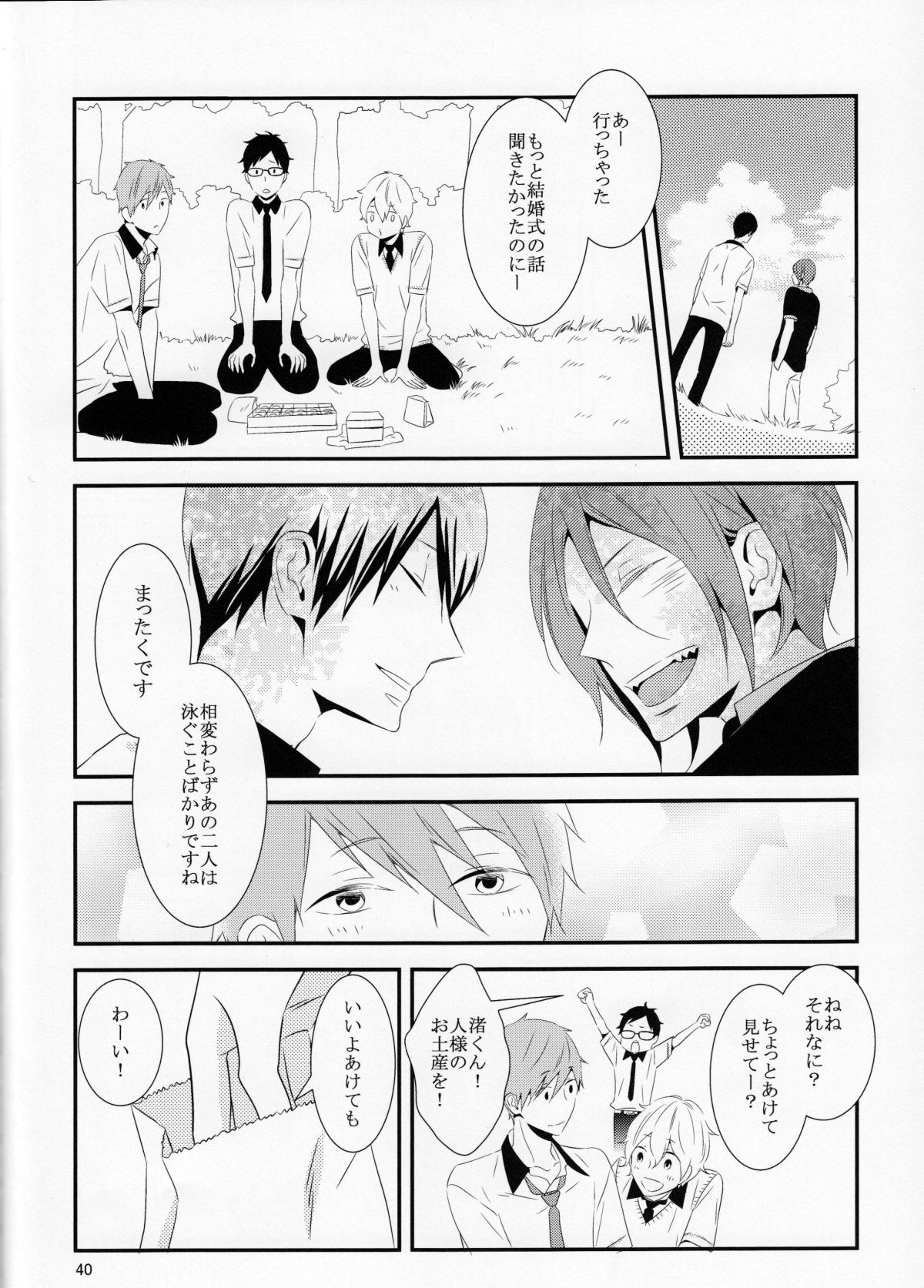 さよなら、ぼくらの初恋【Free!/凛遙】 page 40