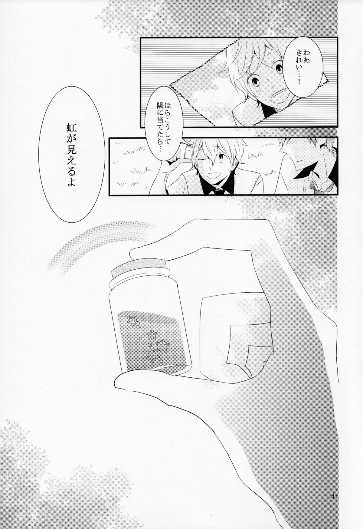さよなら、ぼくらの初恋【Free!/凛遙】 page 41
