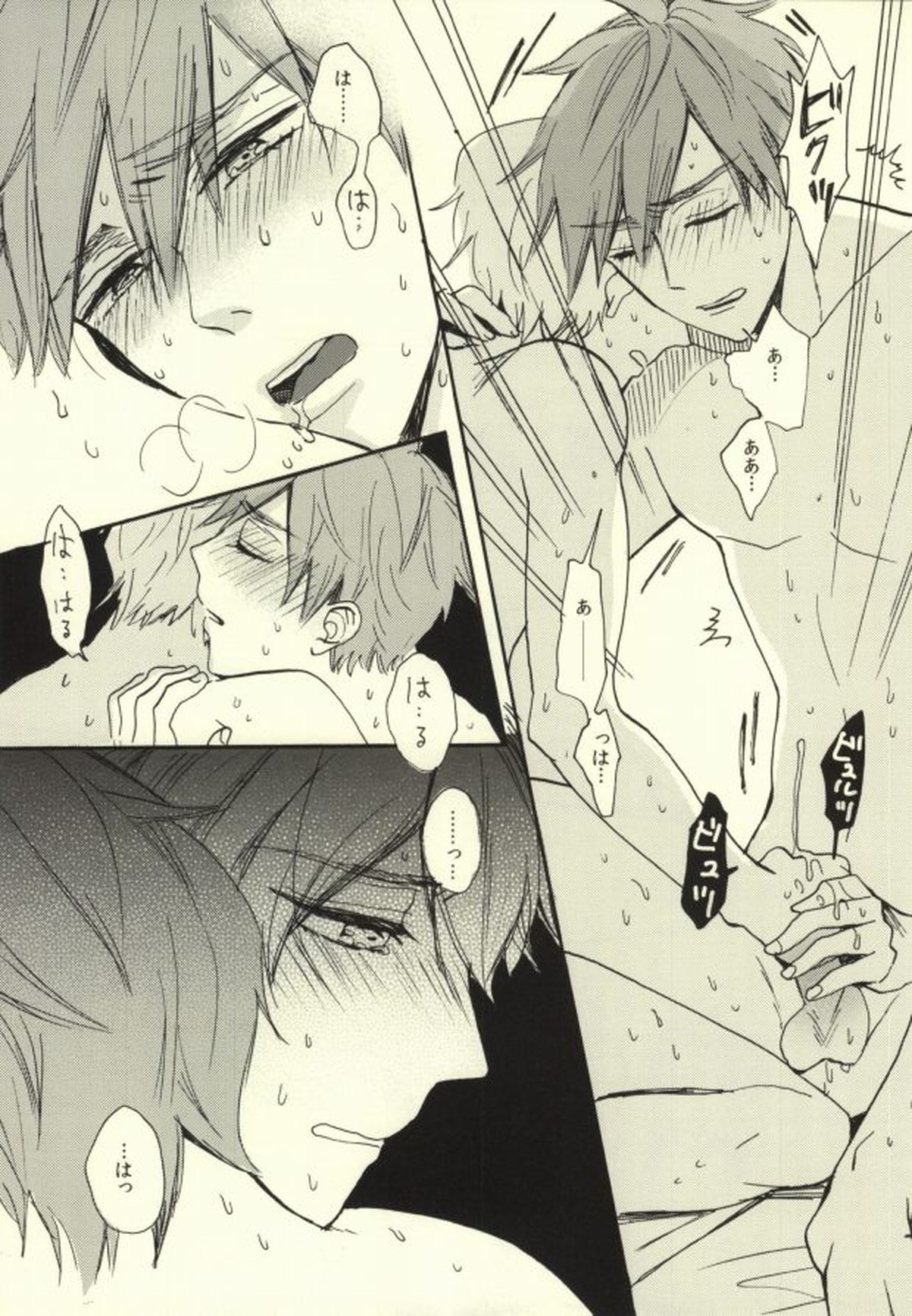 キラーホエールキラー【Free!/なぎまこ】 page 22