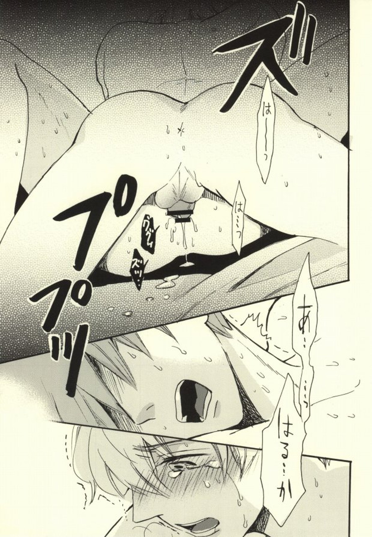 キラーホエールキラー【Free!/なぎまこ】 page 24