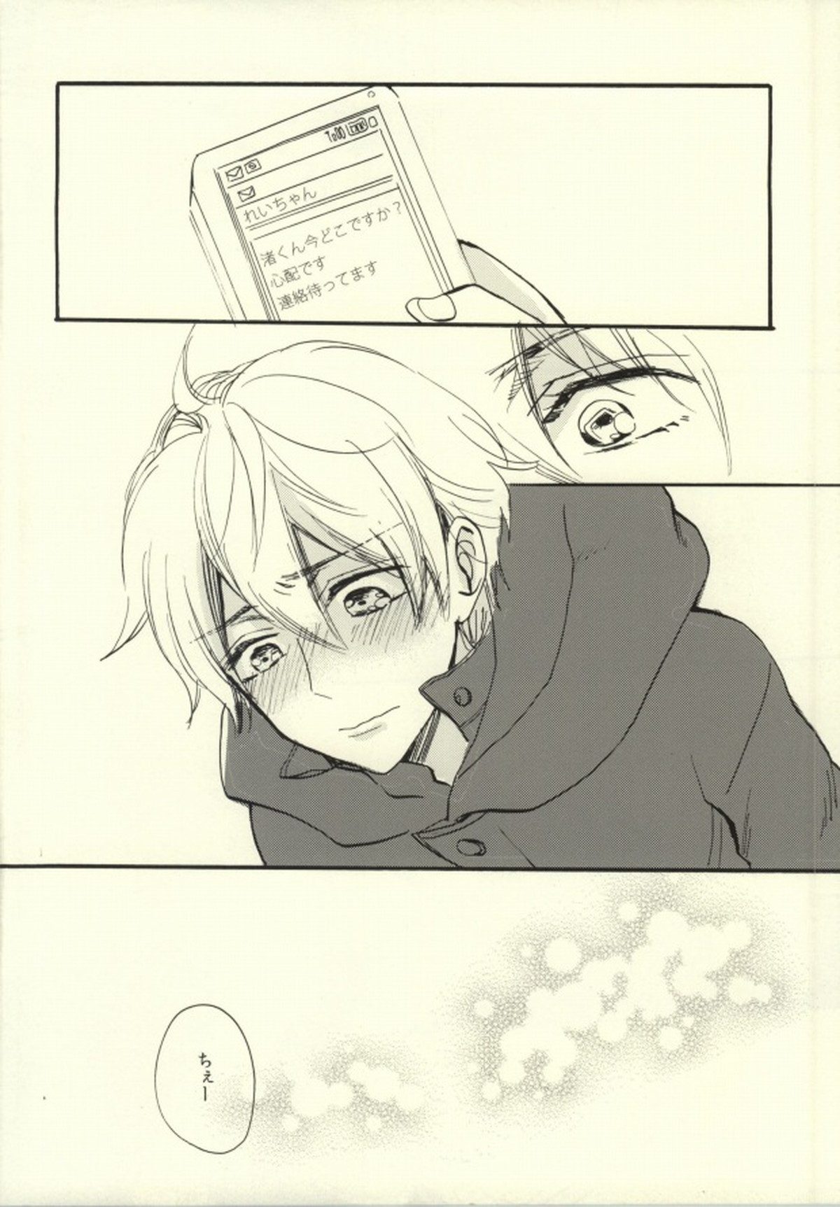 キラーホエールキラー【Free!/なぎまこ】 page 37