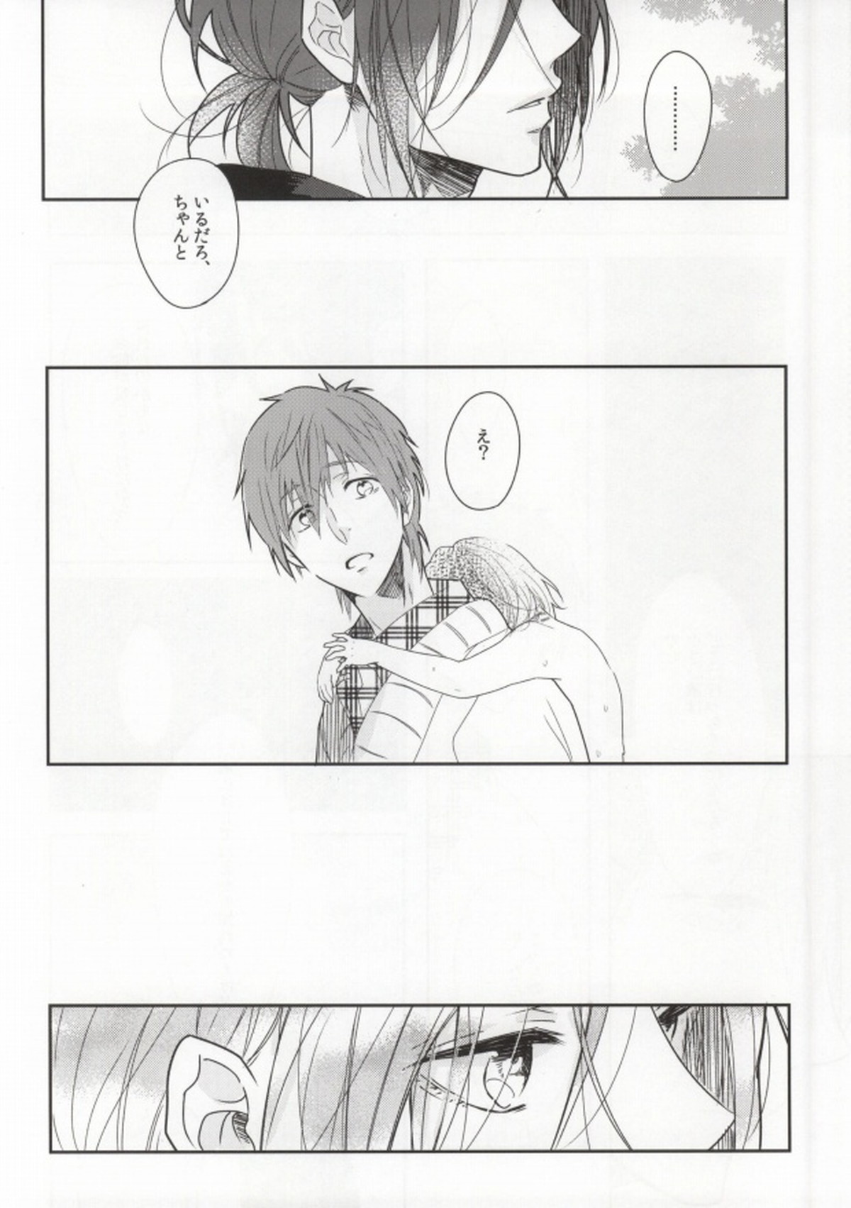 前科一犯【Free!/真凛】 page 30