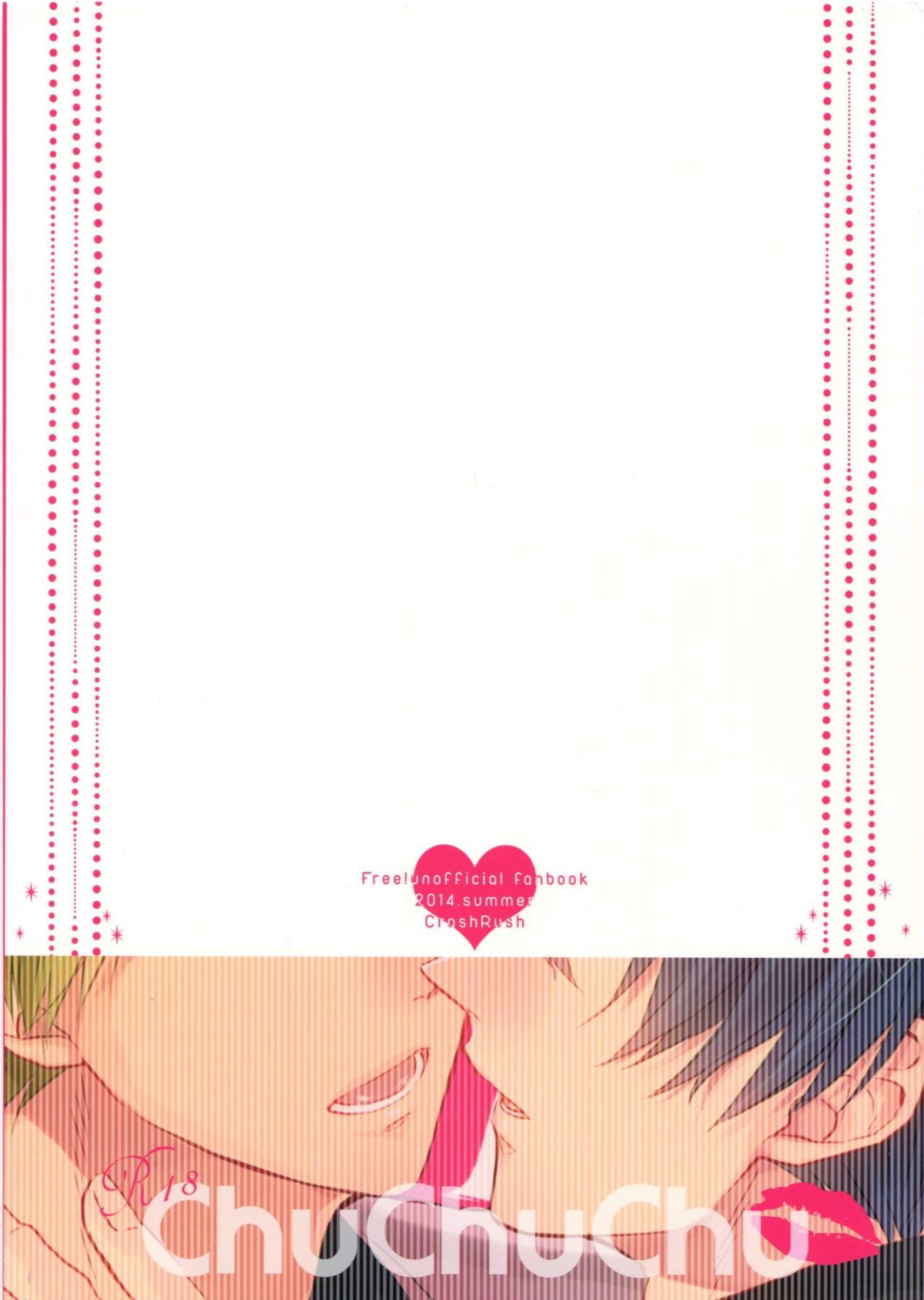 ChuChuChu【Free!/まこはる】 page 27