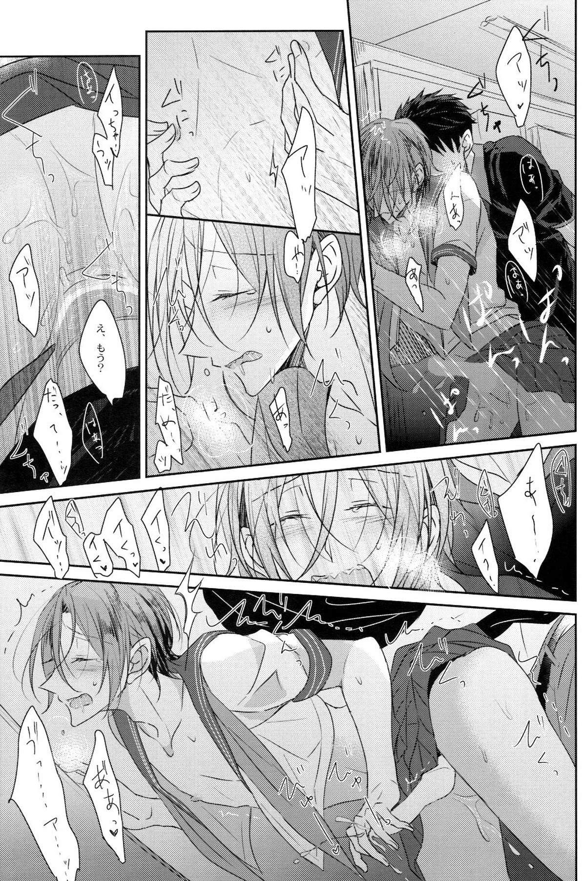 似合うって言うな!【Free!/宗凛】 page 13