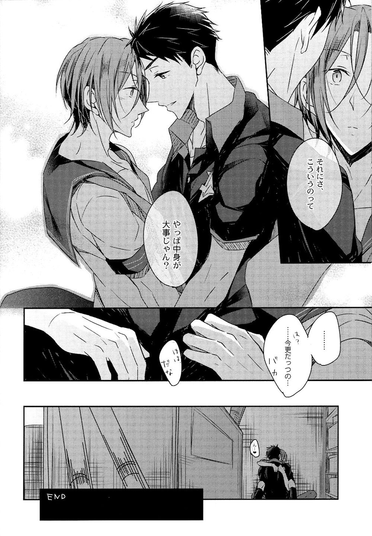 似合うって言うな!【Free!/宗凛】 page 22