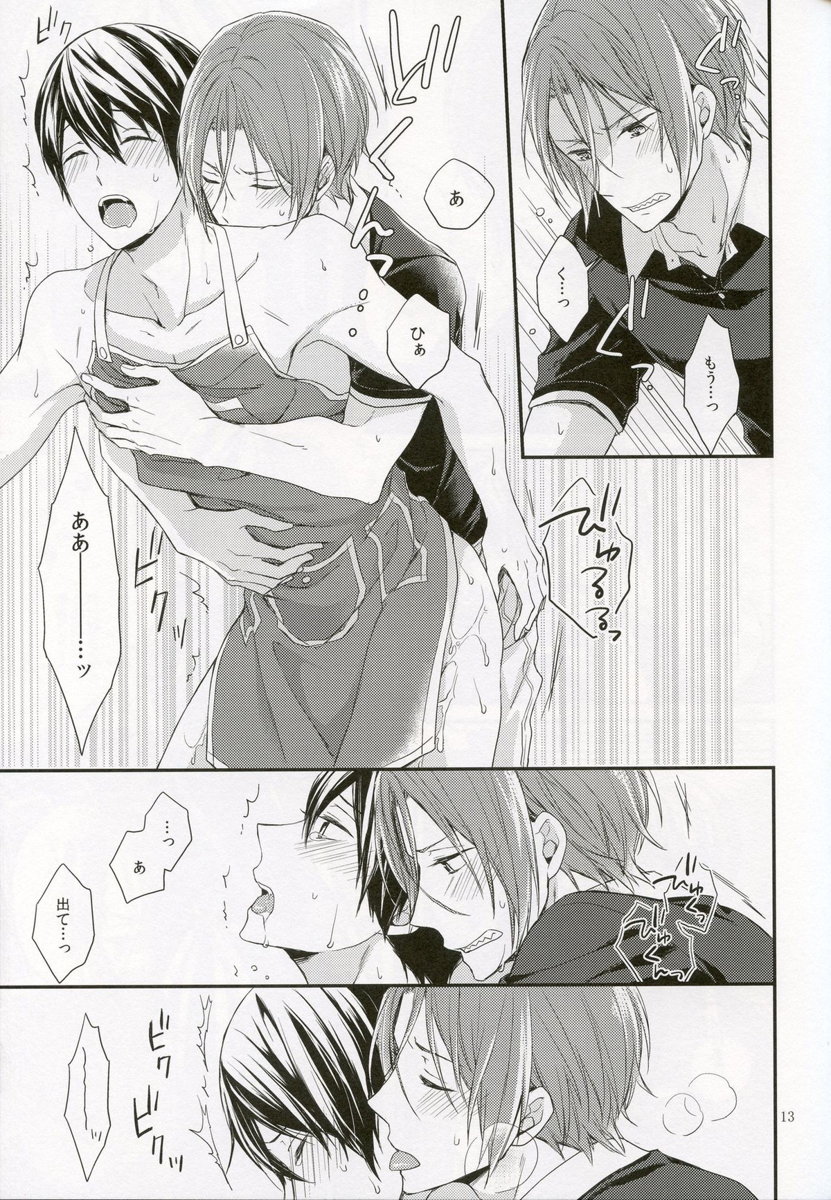 こいつ、俺のものなんで。【Free!/凛遙】 page 12