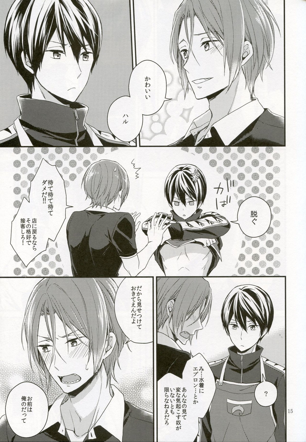 こいつ、俺のものなんで。【Free!/凛遙】 page 14