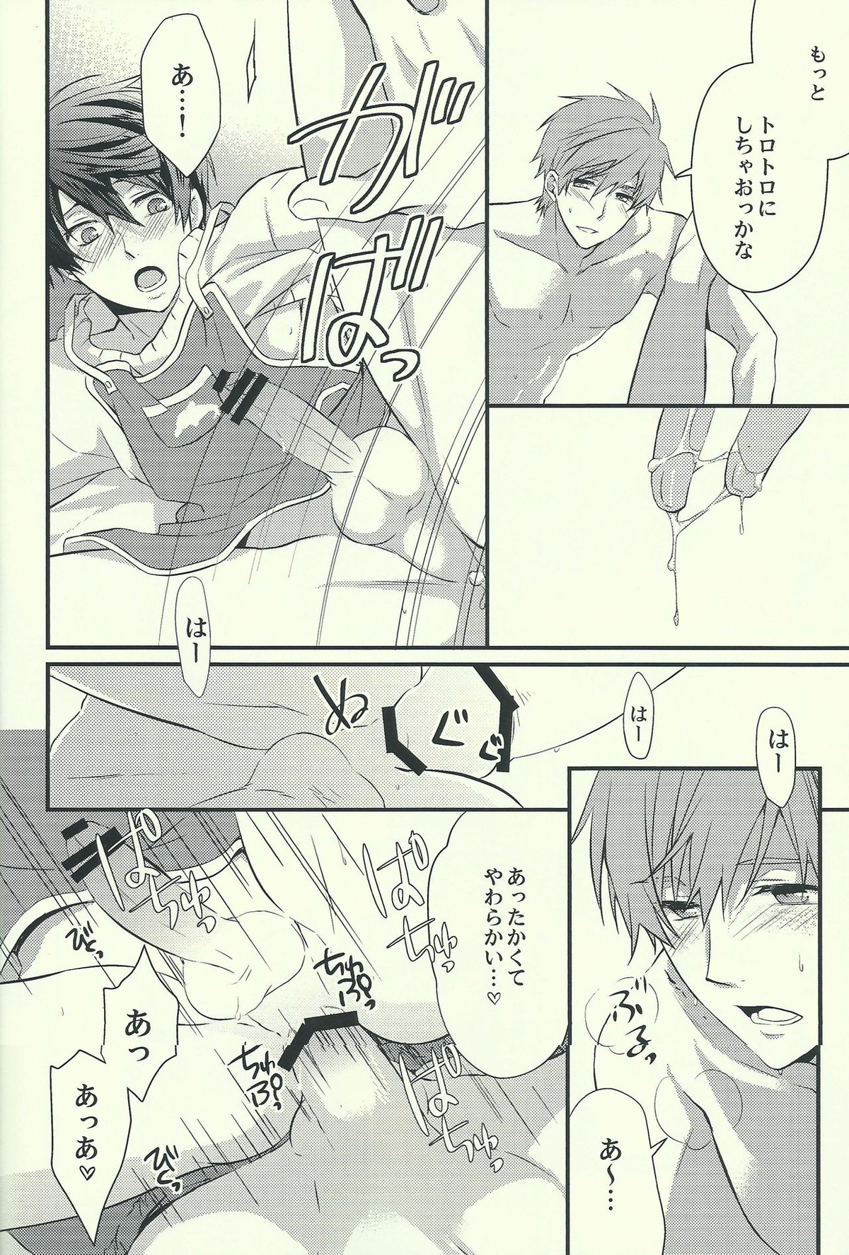 遙の嫁力に盛っちゃうだんな様。【Free!/まこはる】 page 11