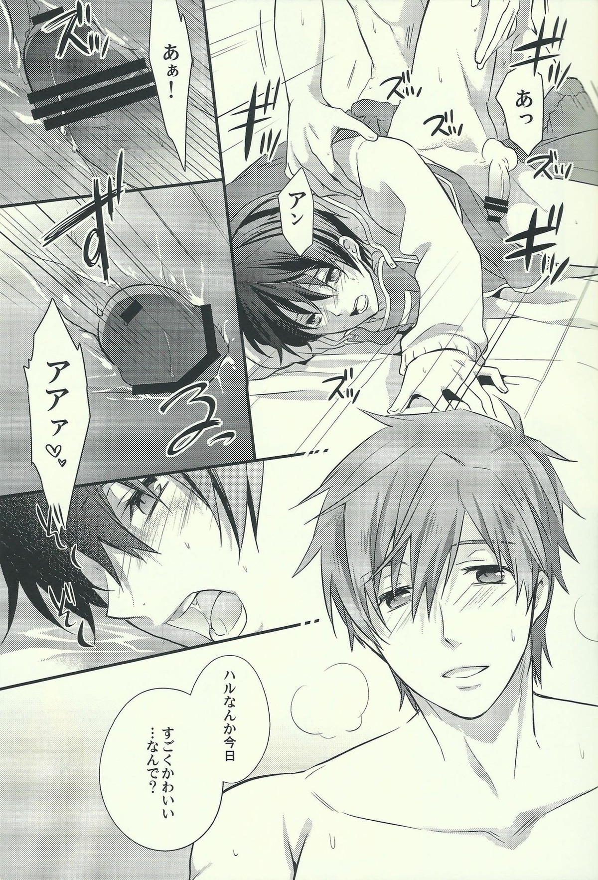 遙の嫁力に盛っちゃうだんな様。【Free!/まこはる】 page 12
