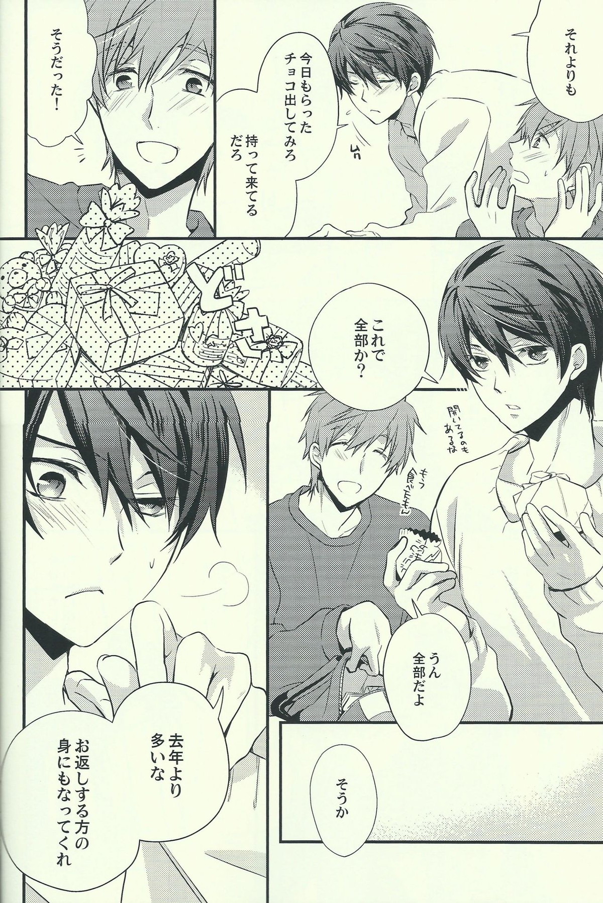 遙の嫁力に盛っちゃうだんな様。【Free!/まこはる】 page 21