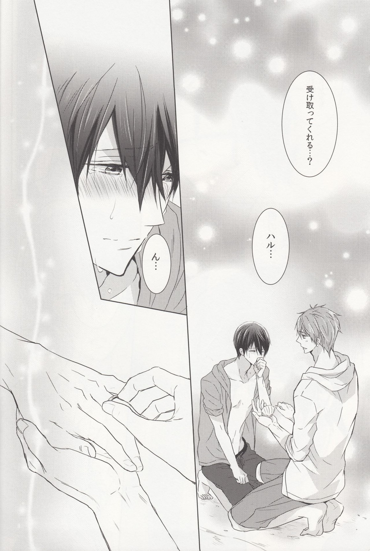 末永くお幸せに!【Free!/まこはる】 page 13