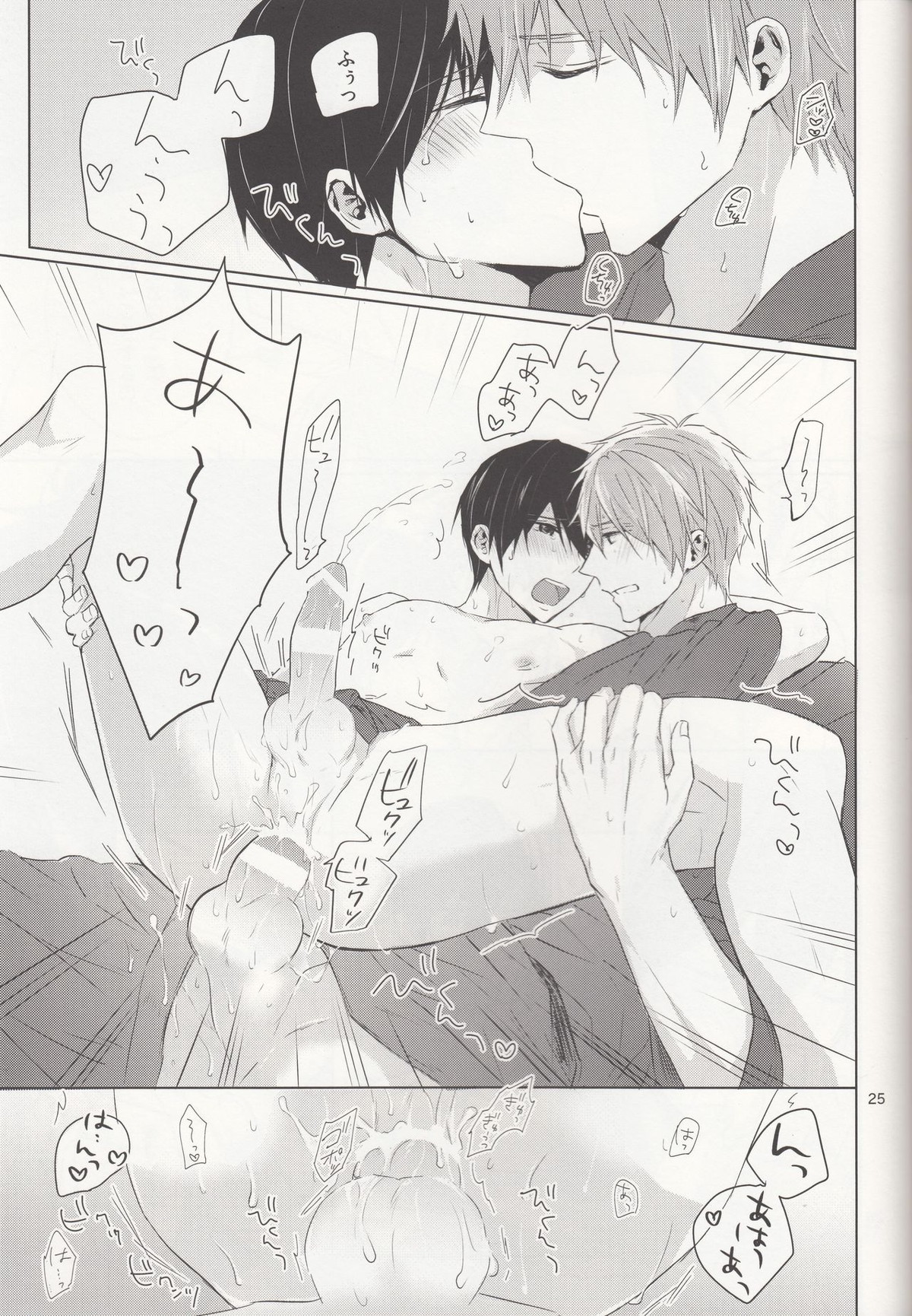 末永くお幸せに!【Free!/まこはる】 page 24