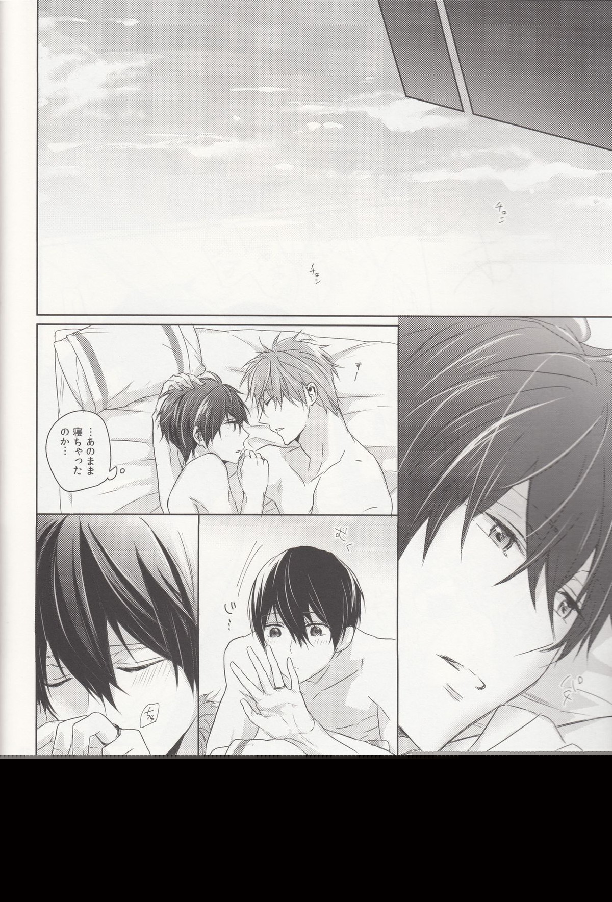 末永くお幸せに!【Free!/まこはる】 page 25