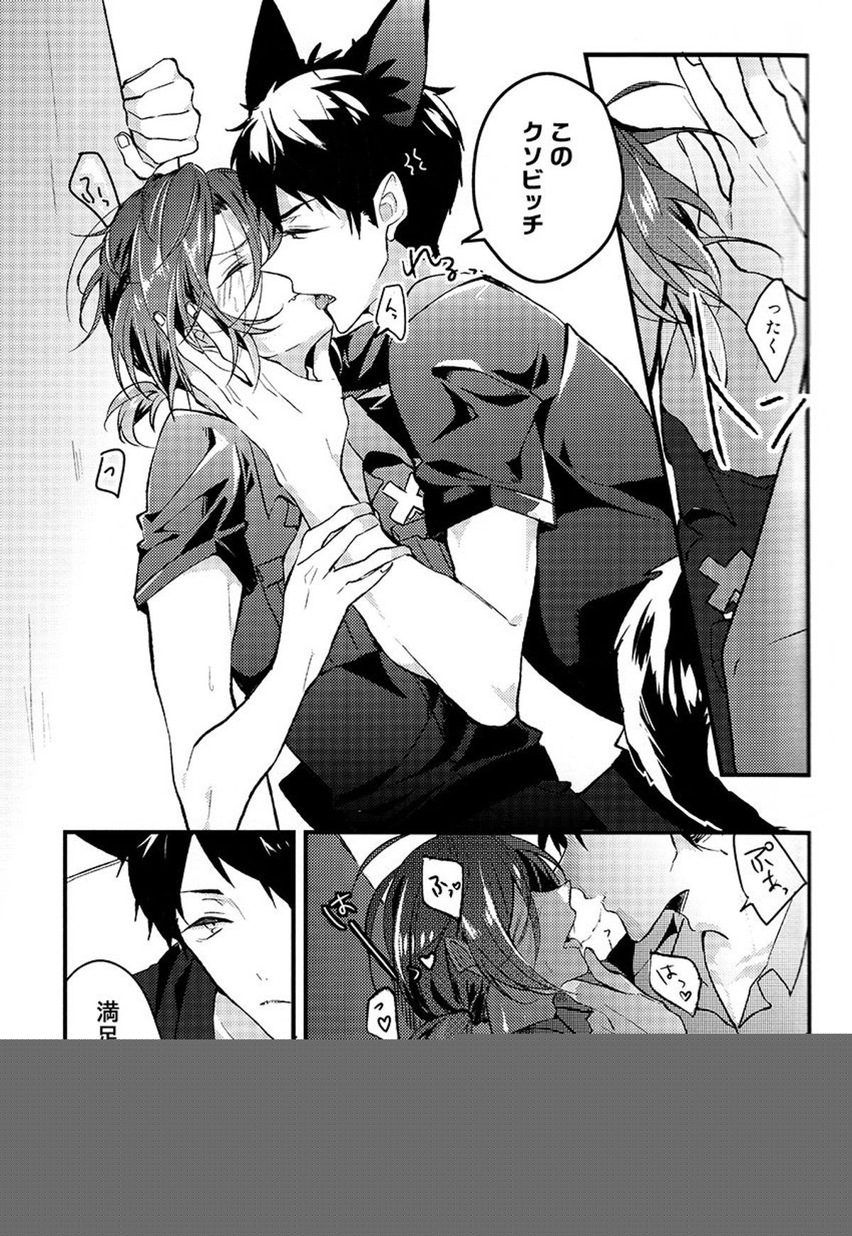飼い主はクソビッチ【Free!/宗凛】 page 11