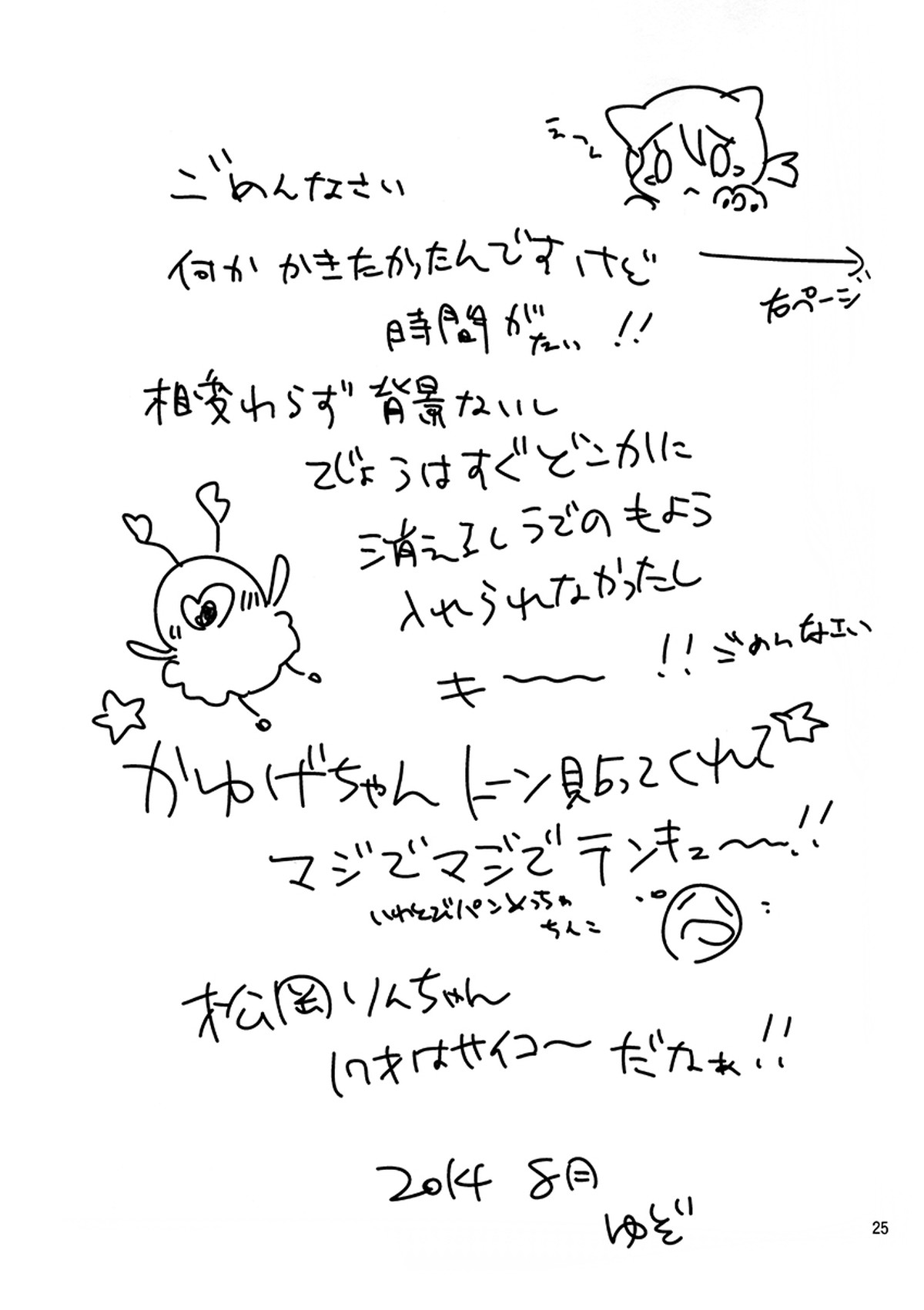 飼い主はクソビッチ【Free!/宗凛】 page 22