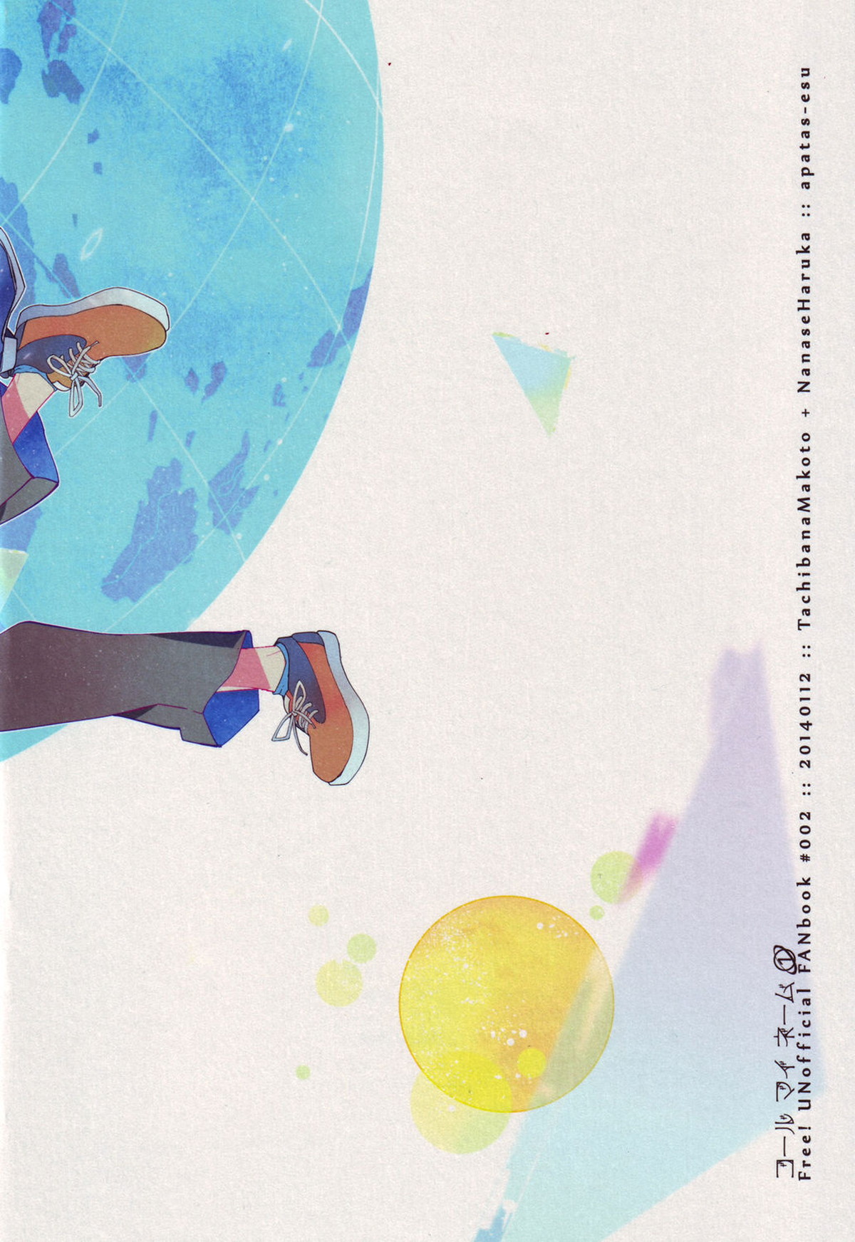 コールマイネーム1【Free!/まこはる】 page 22