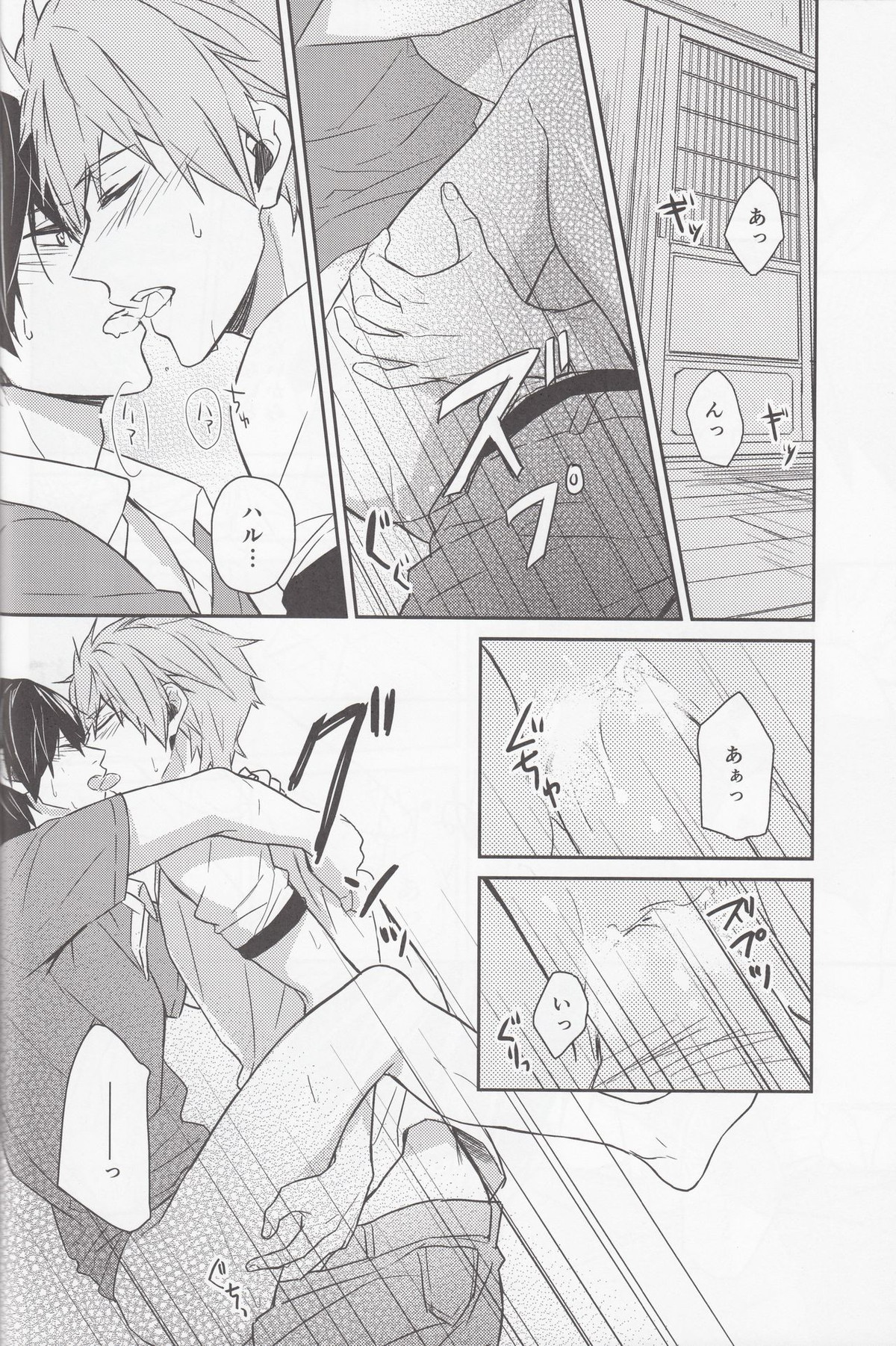 M to N【Free!/まこはる】 page 15