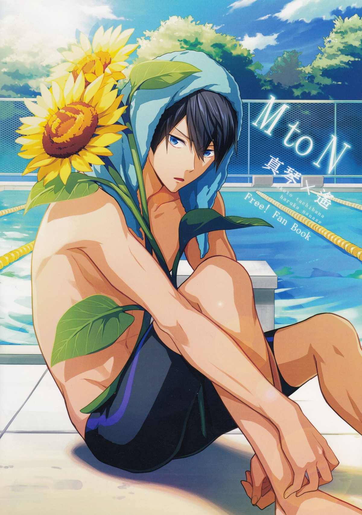 M to N【Free!/まこはる】 page 26