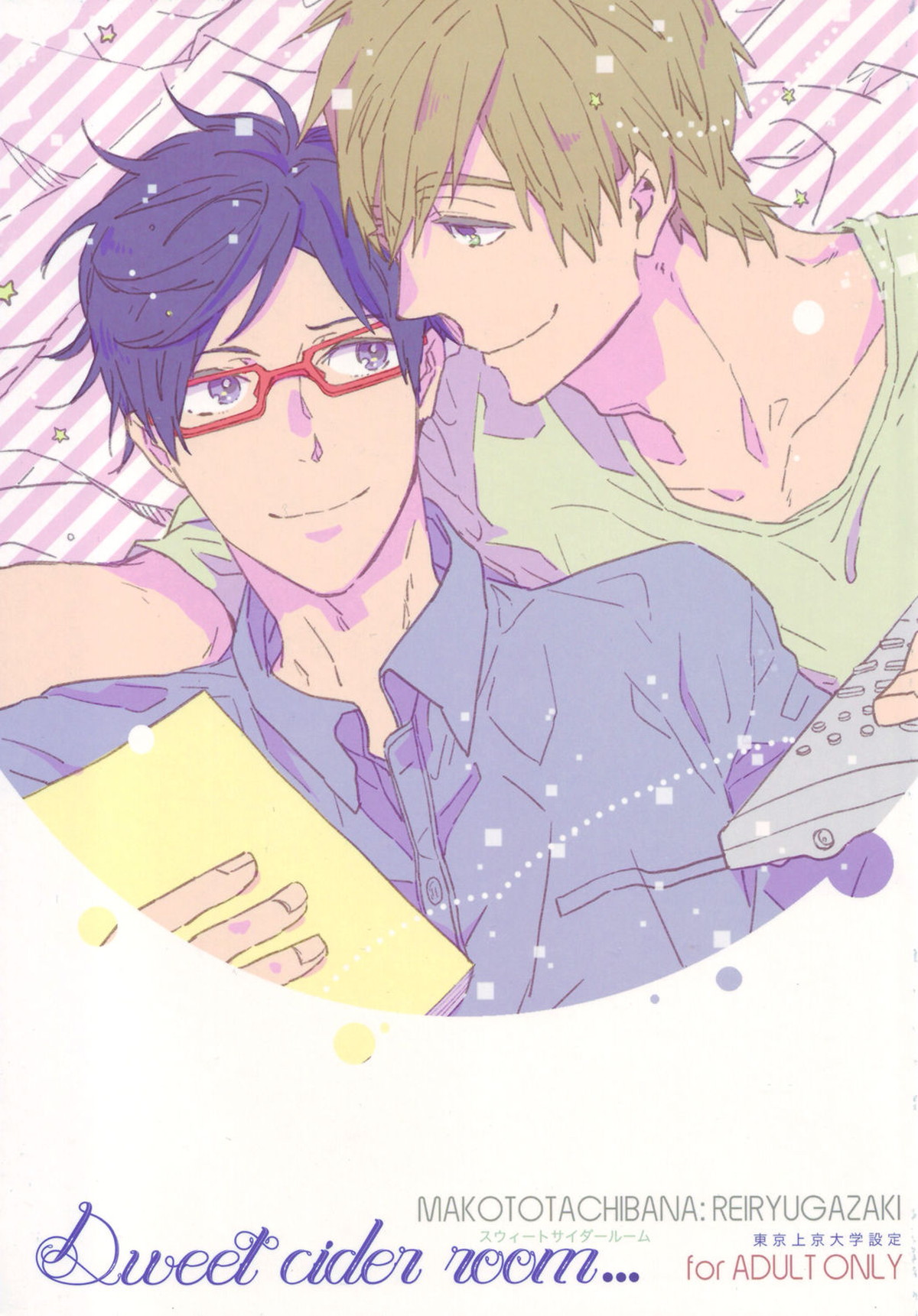 sweet cider room【Free!/真怜】