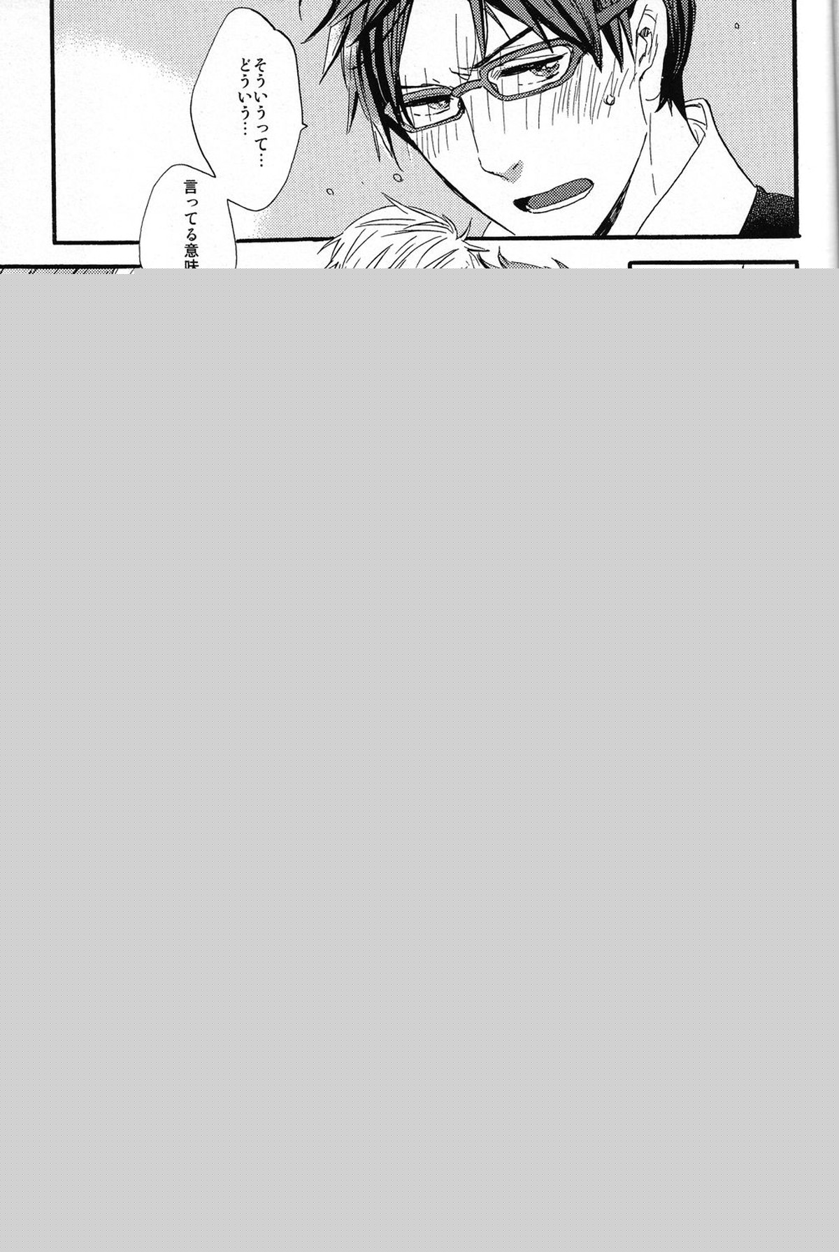 sweet cider room【Free!/真怜】 page 11