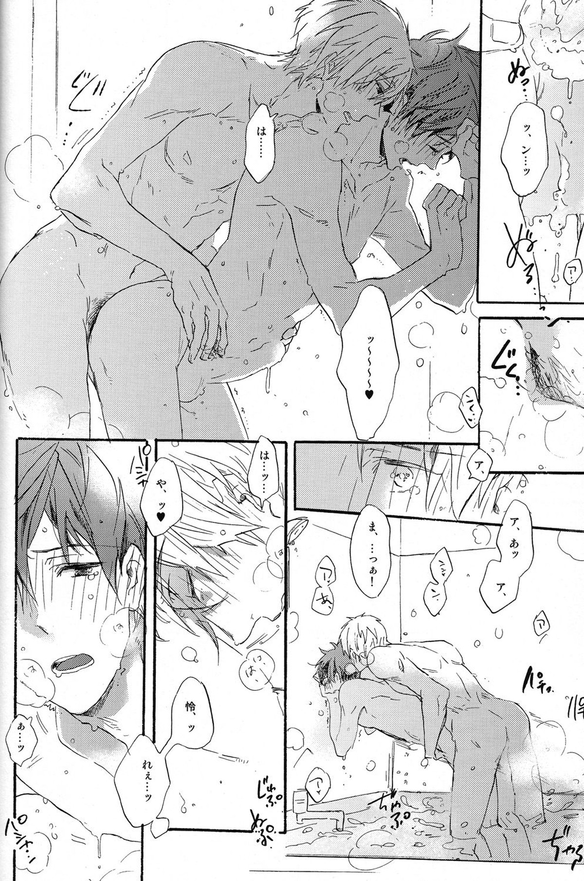 sweet cider room【Free!/真怜】 page 52