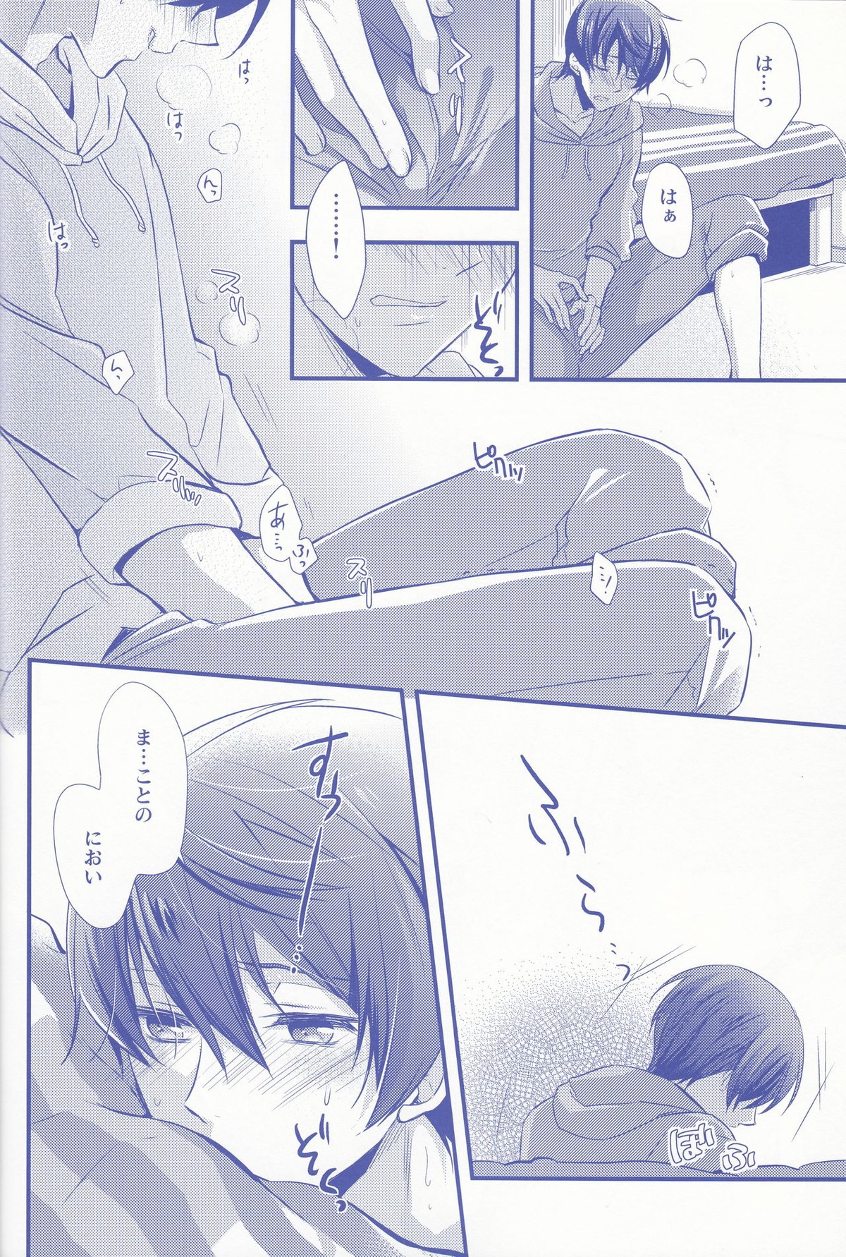 ハルちゃんドキドキホレ薬!!【Free!/まこはる】 page 11