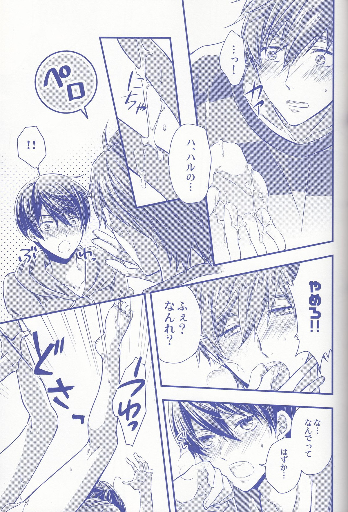 ハルちゃんドキドキホレ薬!!【Free!/まこはる】 page 18
